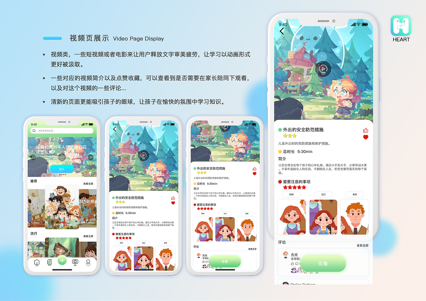 UI design，App Design，popular science education，
