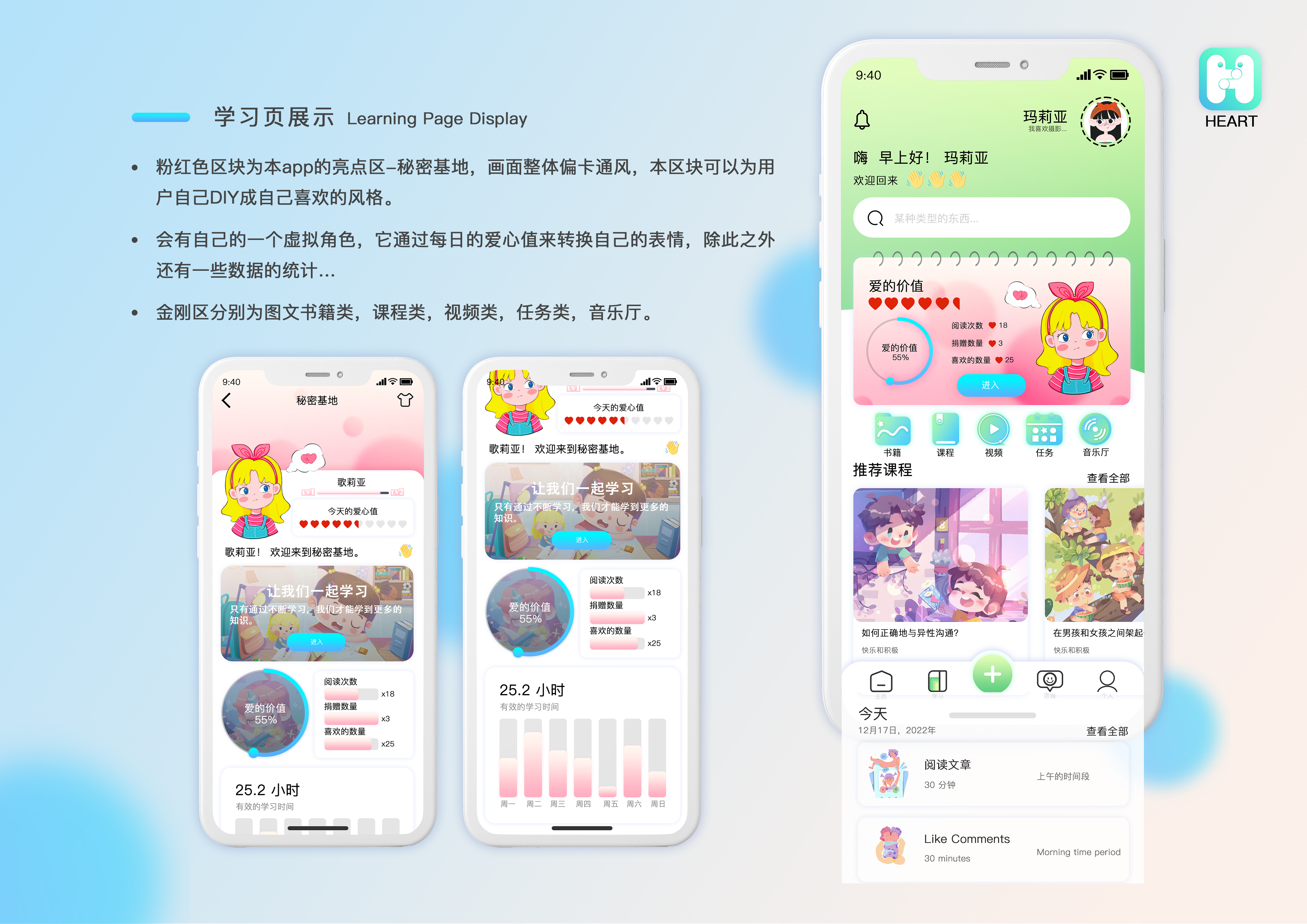 UI design，App Design，popular science education，