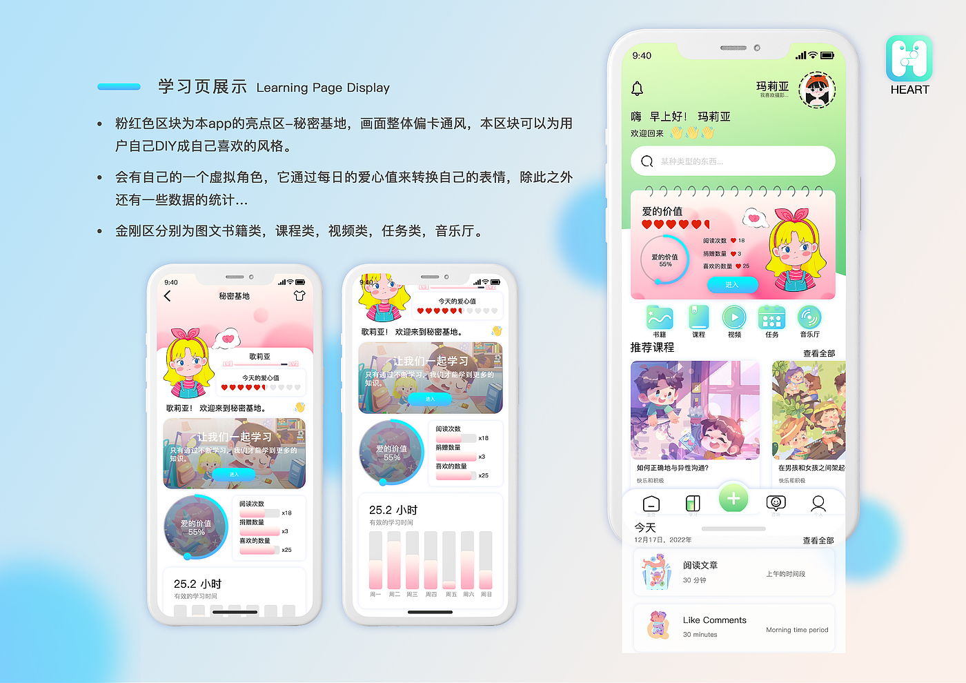 UI design，App Design，popular science education，
