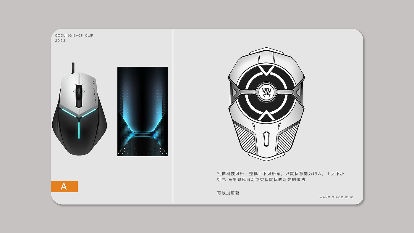 Back clip radiator，radiator，semiconductor heat sink，Eat chicken radiator，Game accessories，product design，E-sports Mecha，3c，