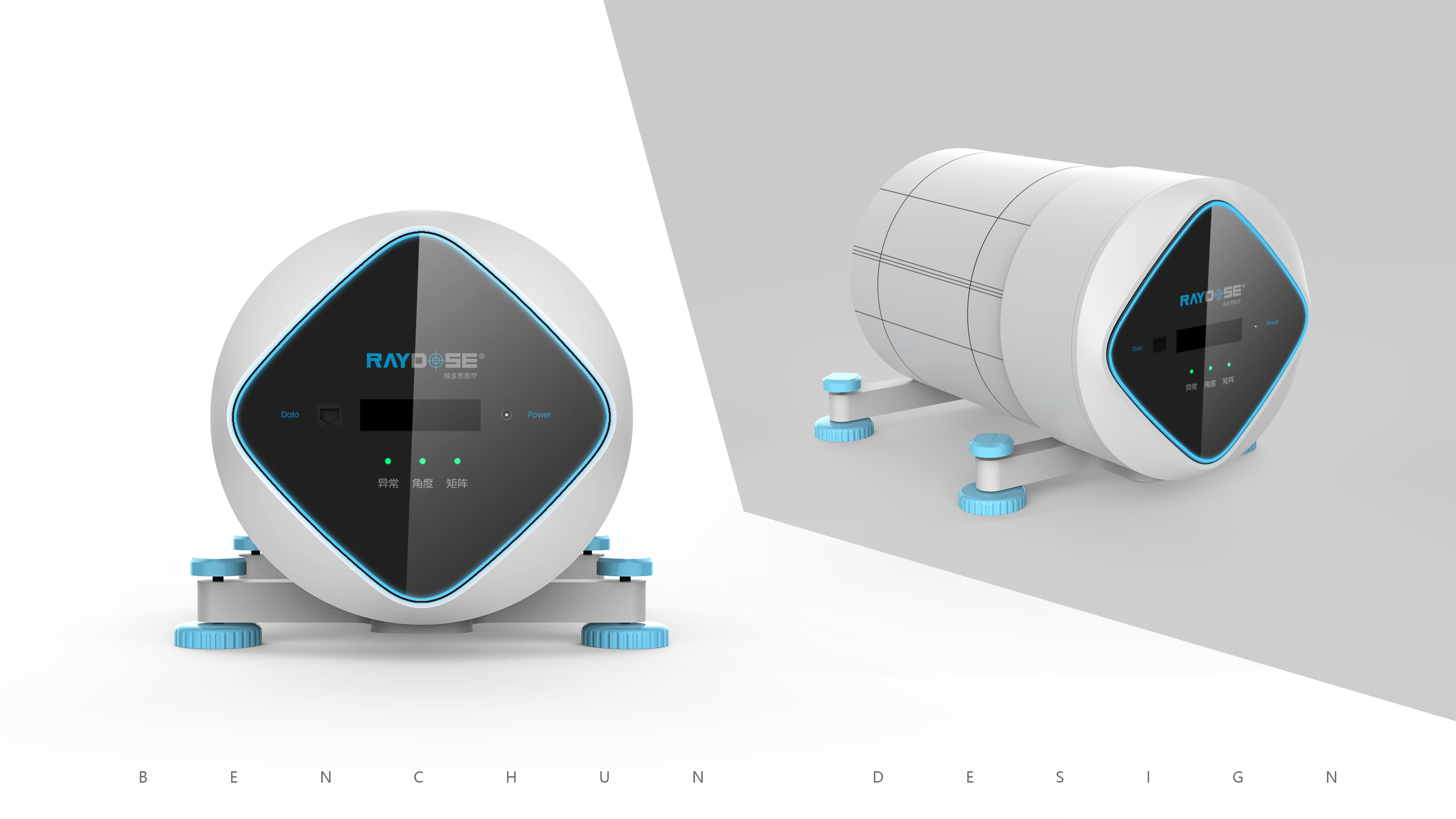 industrial design，Medical equipment，Simple, fashion，product design，Medical products，