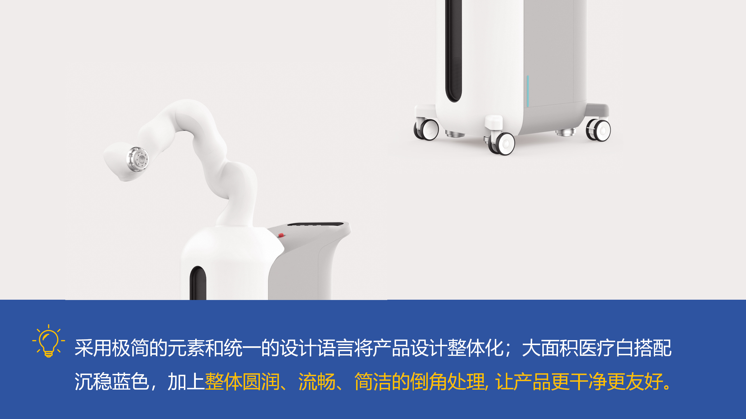 medical apparatus and instruments，industrial design，robot，