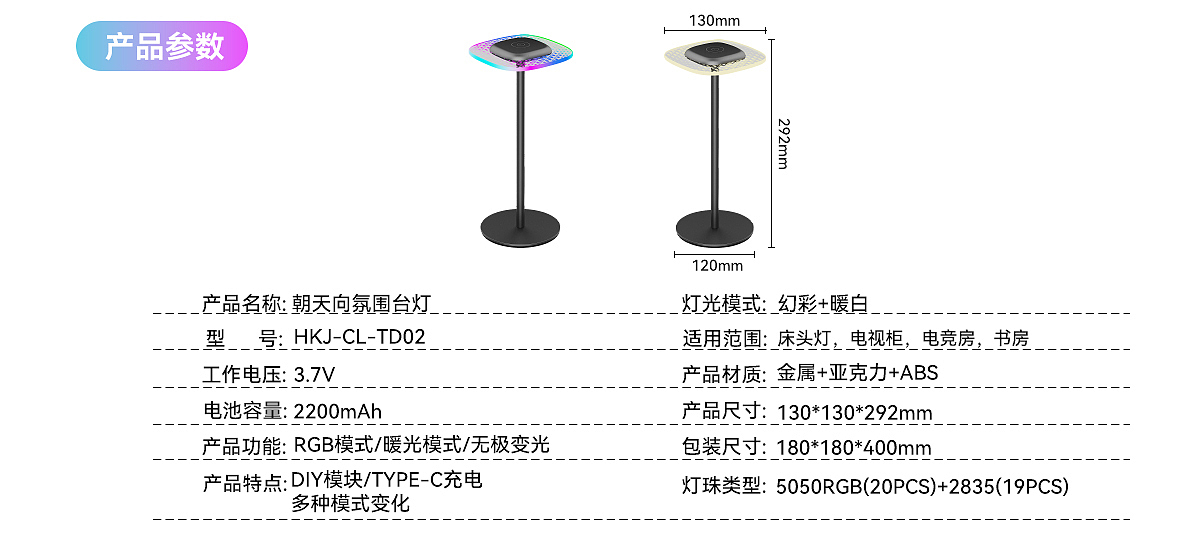 桌面氛围灯，diy，