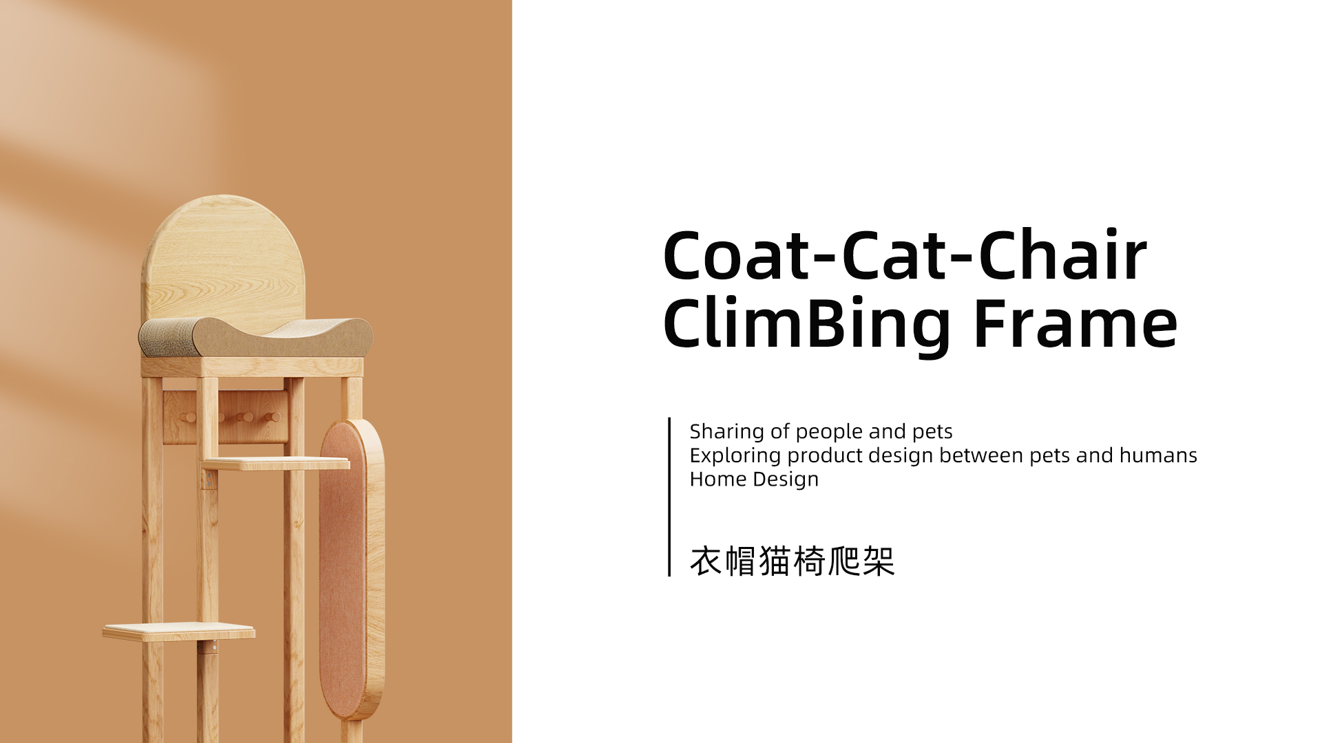 Cat climbing frame，Coat rack，Pet Supplies & Pet，Pet sharing，Pet furniture，cat，Cat climbing frame，Coat rack，Pet Supplies & Pet，Pet sharing，Pet furniture，cat，