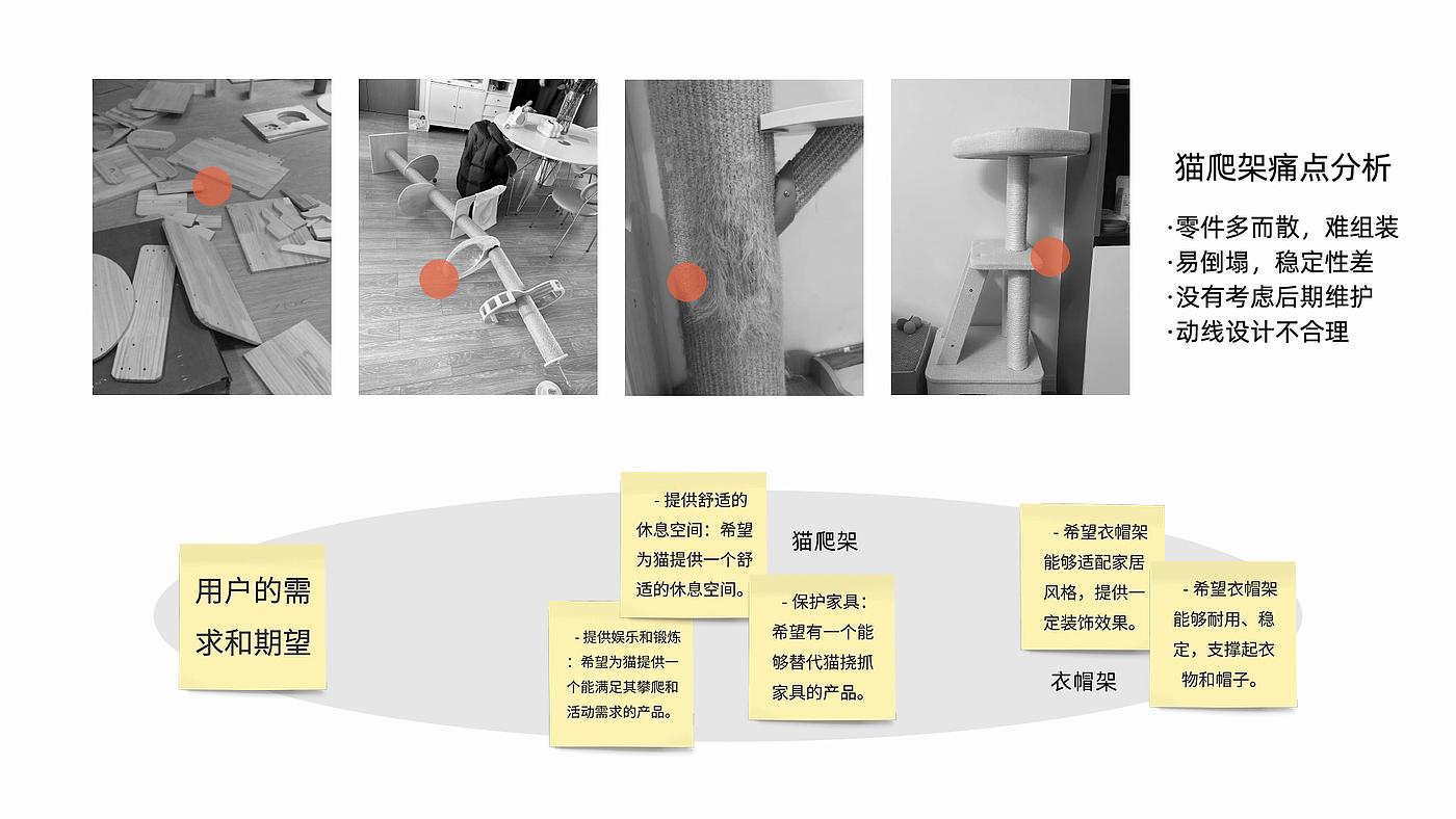 猫爬架，衣帽架，宠物用品，人宠共用，宠物家具，猫，