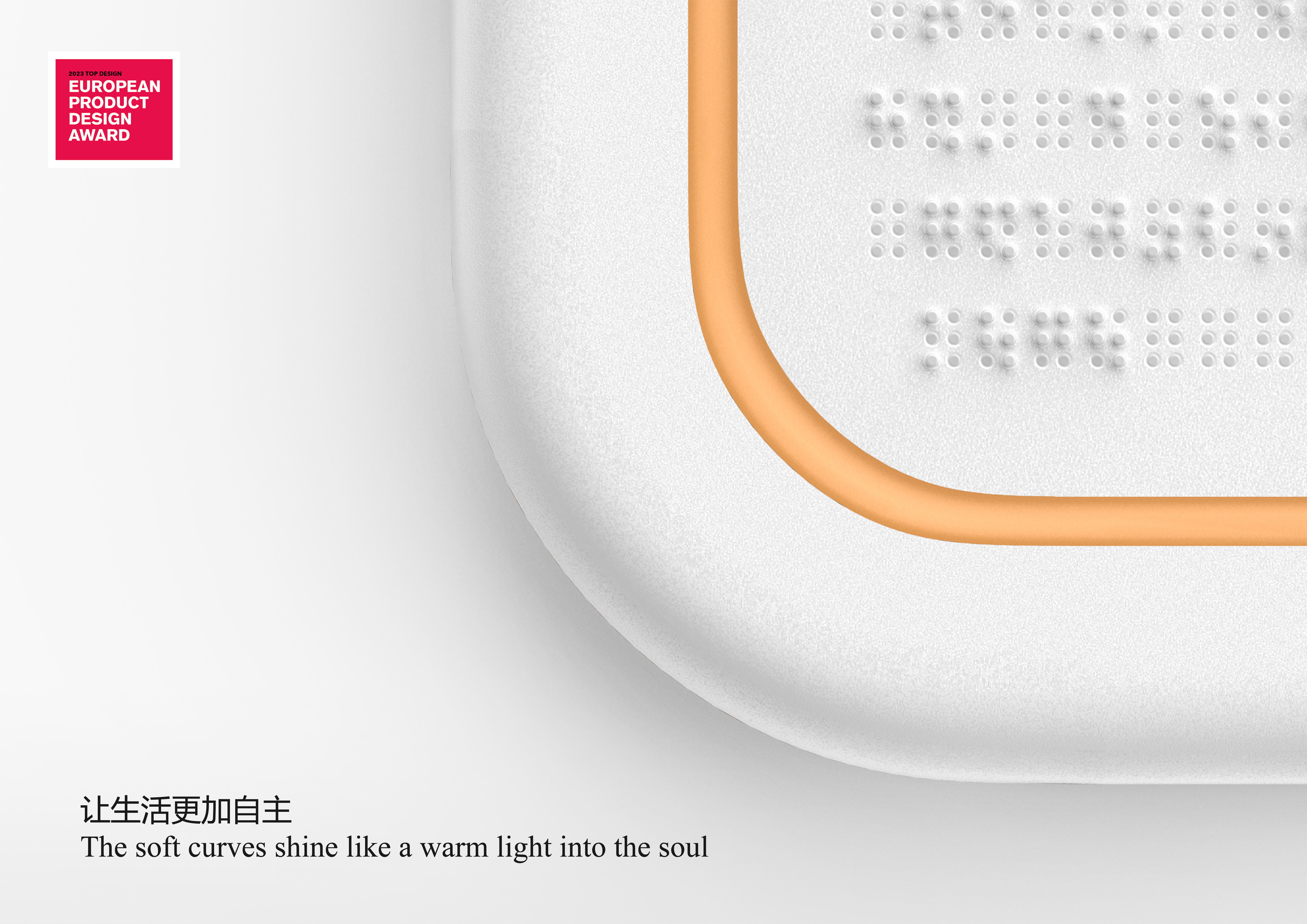 Braille Sticker，Visual impairment，Visually impaired people，Special population，product design，Braille Printing，Real-time Braille translation，