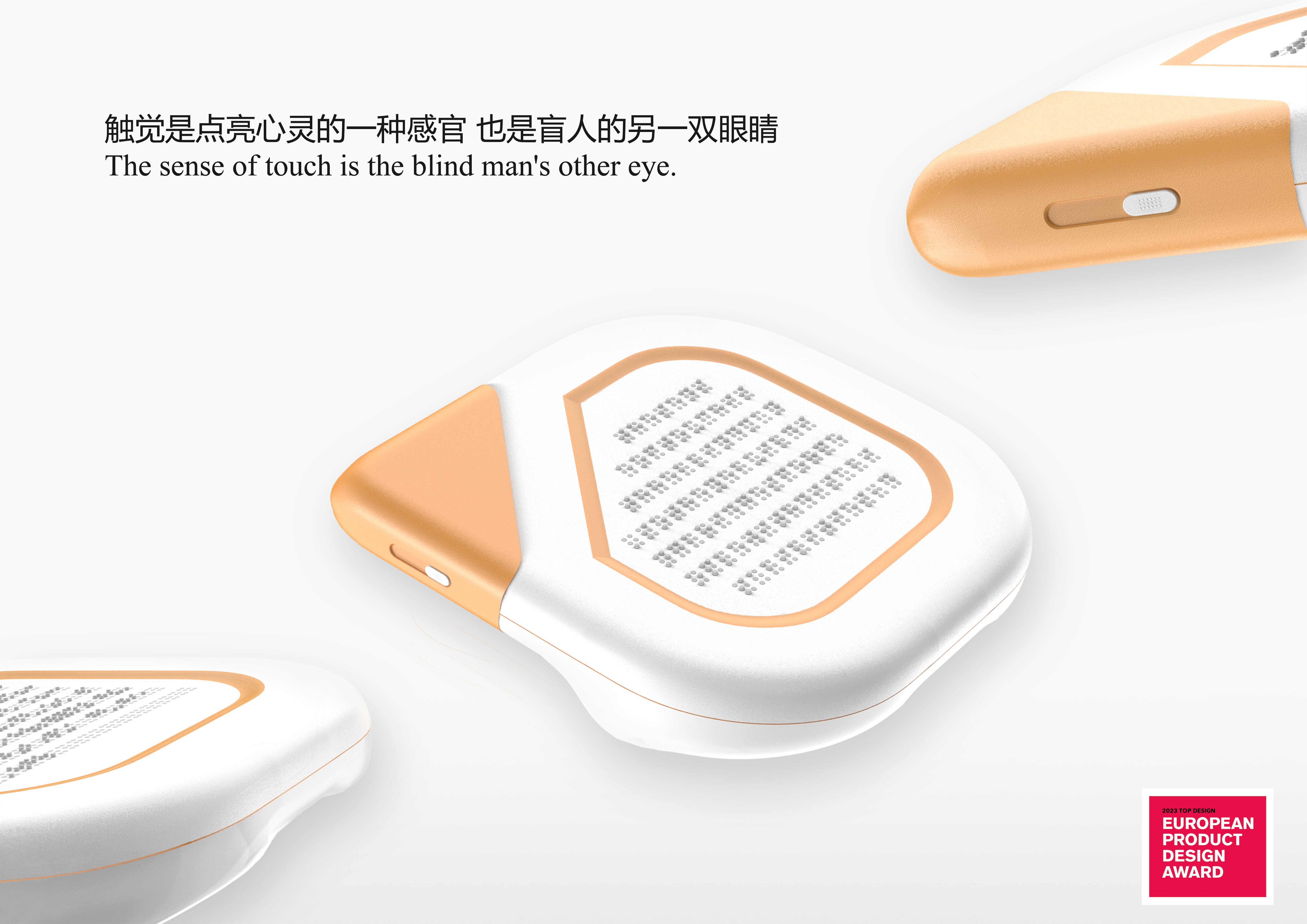 Braille Sticker，Visual impairment，Visually impaired people，Special population，product design，Braille Printing，Real-time Braille translation，
