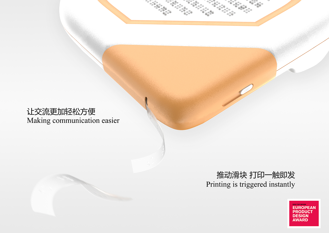 Braille Sticker，Visual impairment，Visually impaired people，Special population，product design，Braille Printing，Real-time Braille translation，