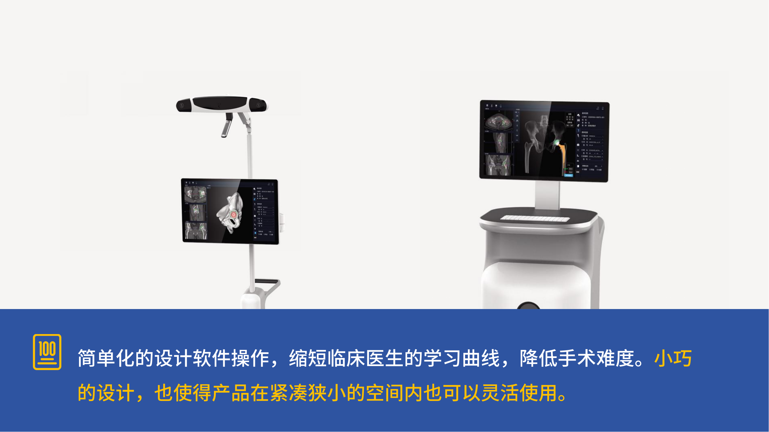 medical apparatus and instruments，industrial design，robot，