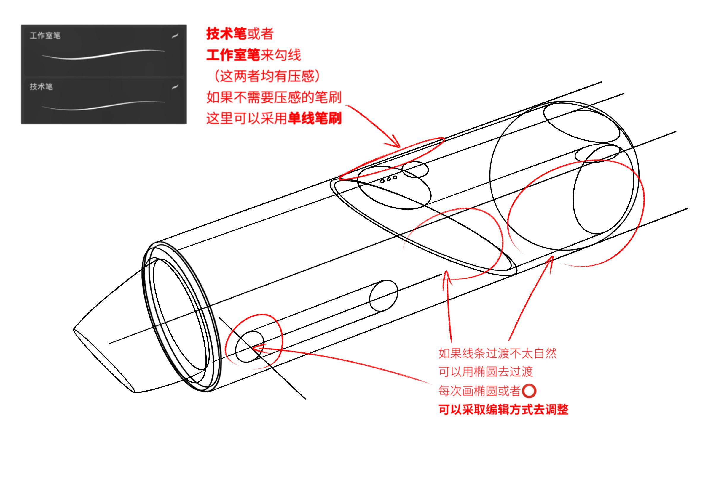 industrial design，Ubee ，Procreate，course，