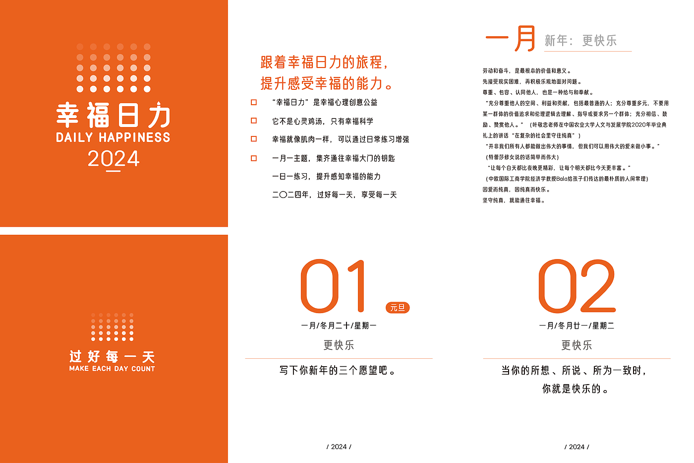 calendar，