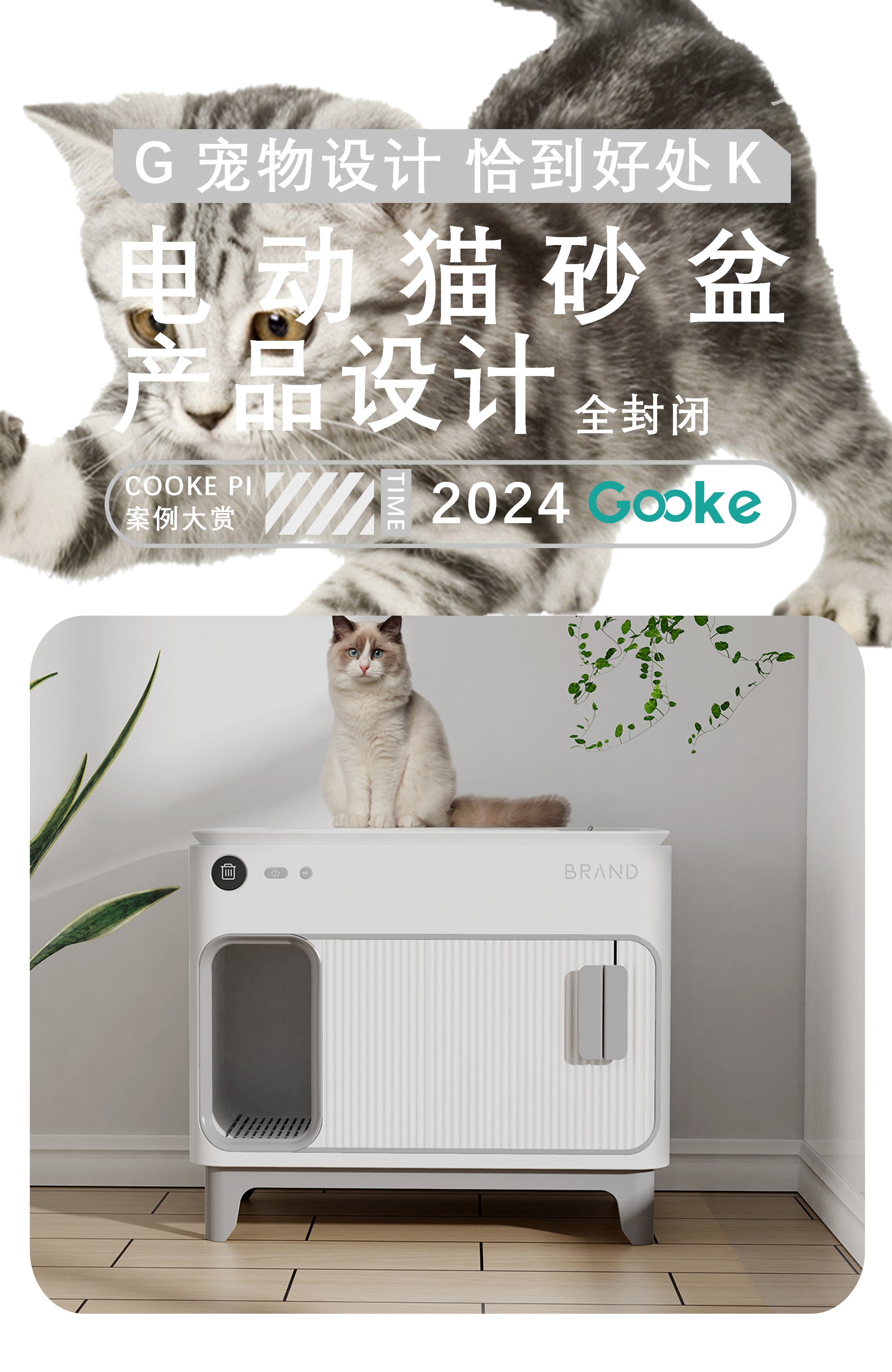 Automatic litter Basin，