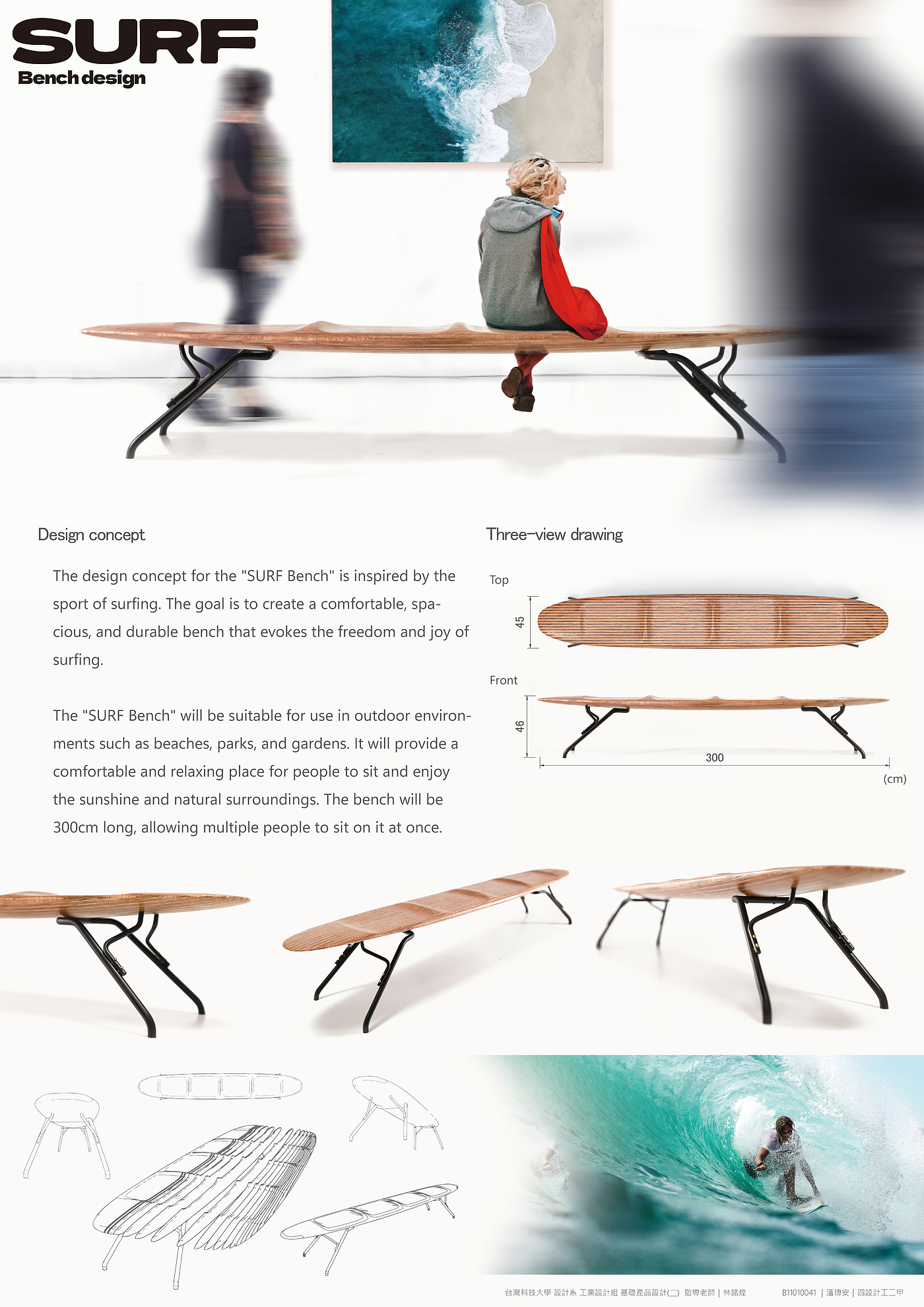 设计，椅子，长椅，产品设计，Bench，wood，