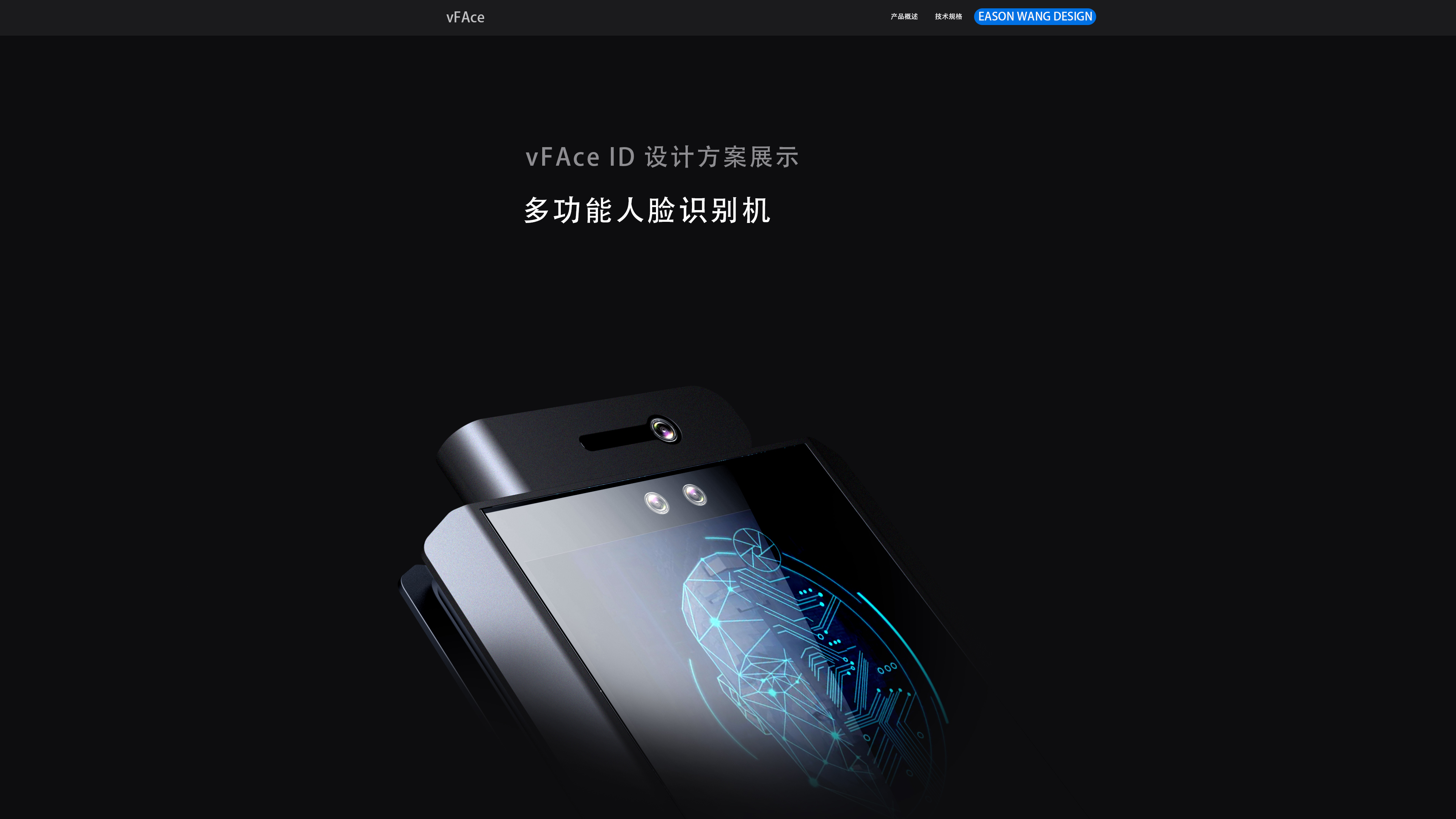 product design，Face recognition，Access control system，Attendance machine，