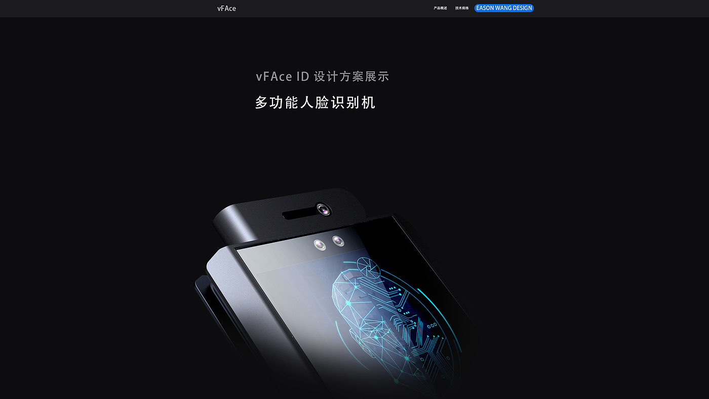 product design，Face recognition，Access control system，Attendance machine，