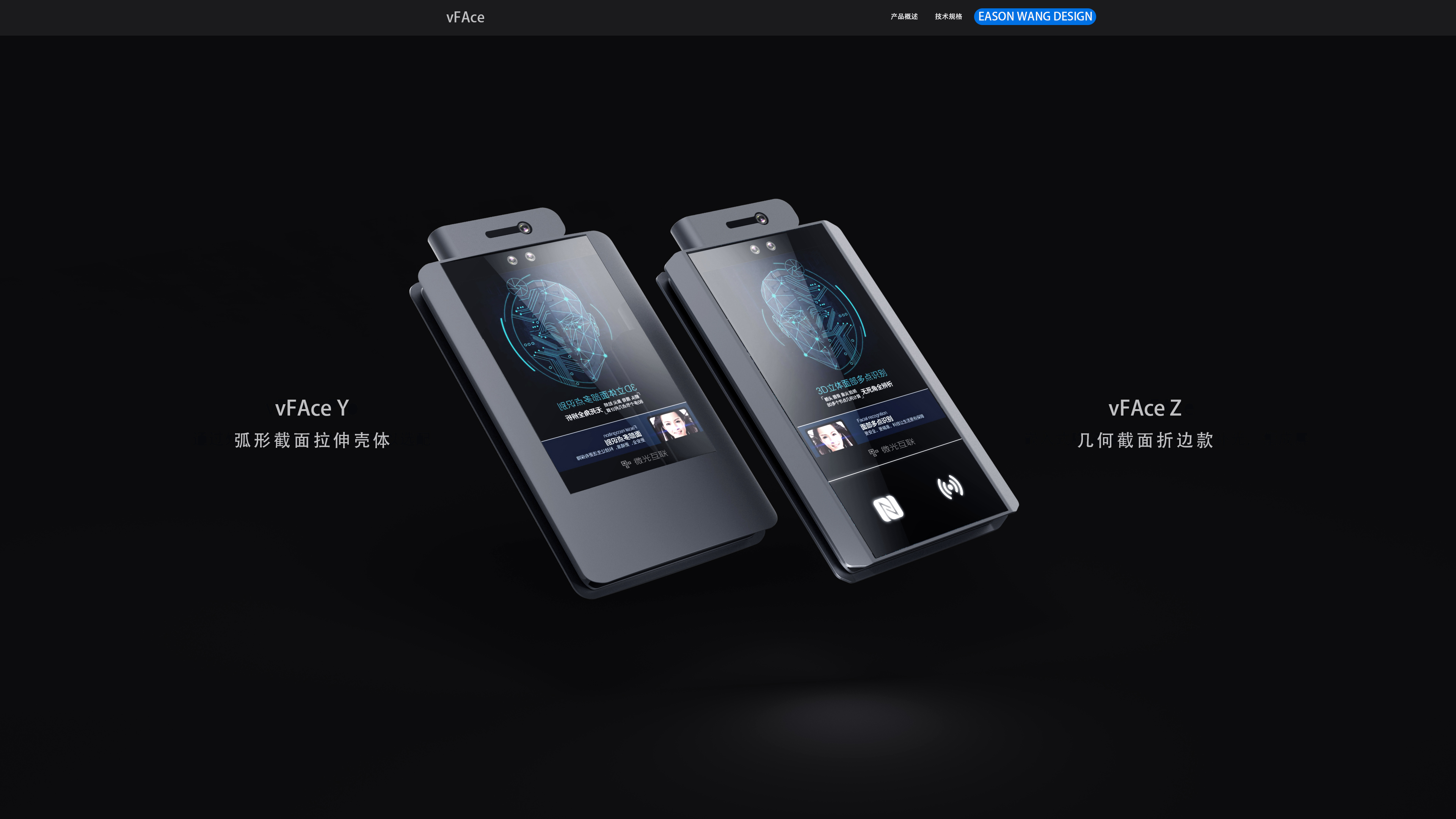 product design，Face recognition，Access control system，Attendance machine，