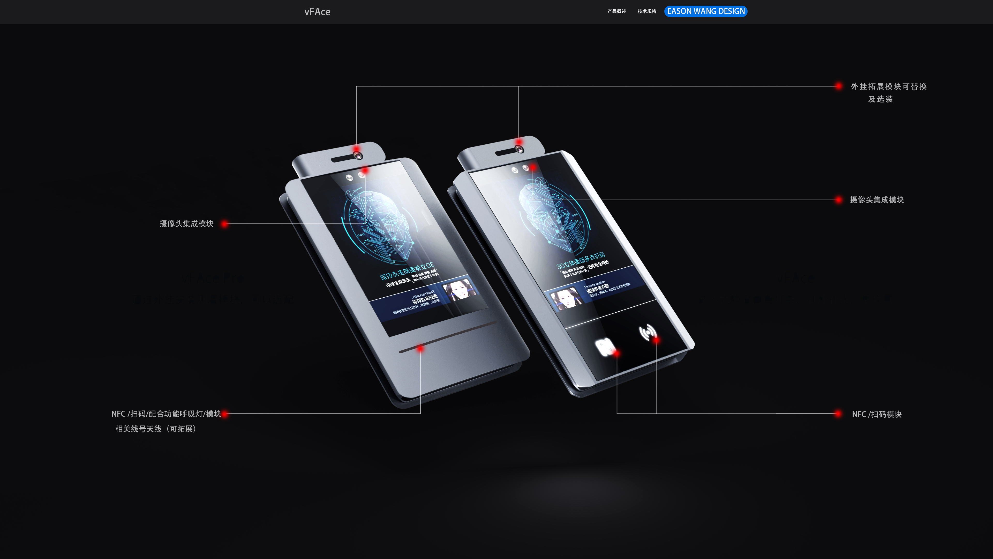 product design，Face recognition，Access control system，Attendance machine，