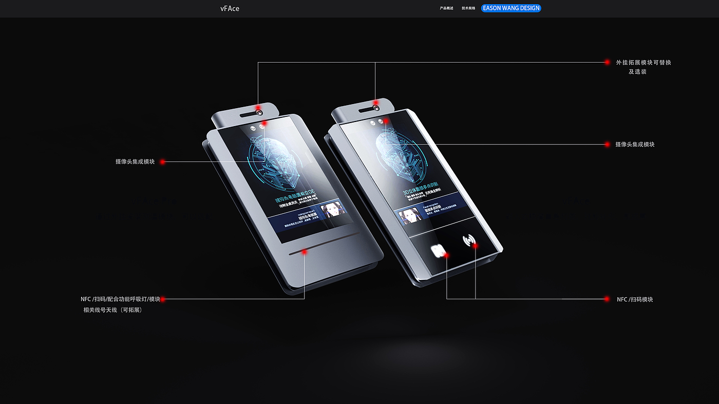 产品设计，人脸识别，门禁系统，考勤机，