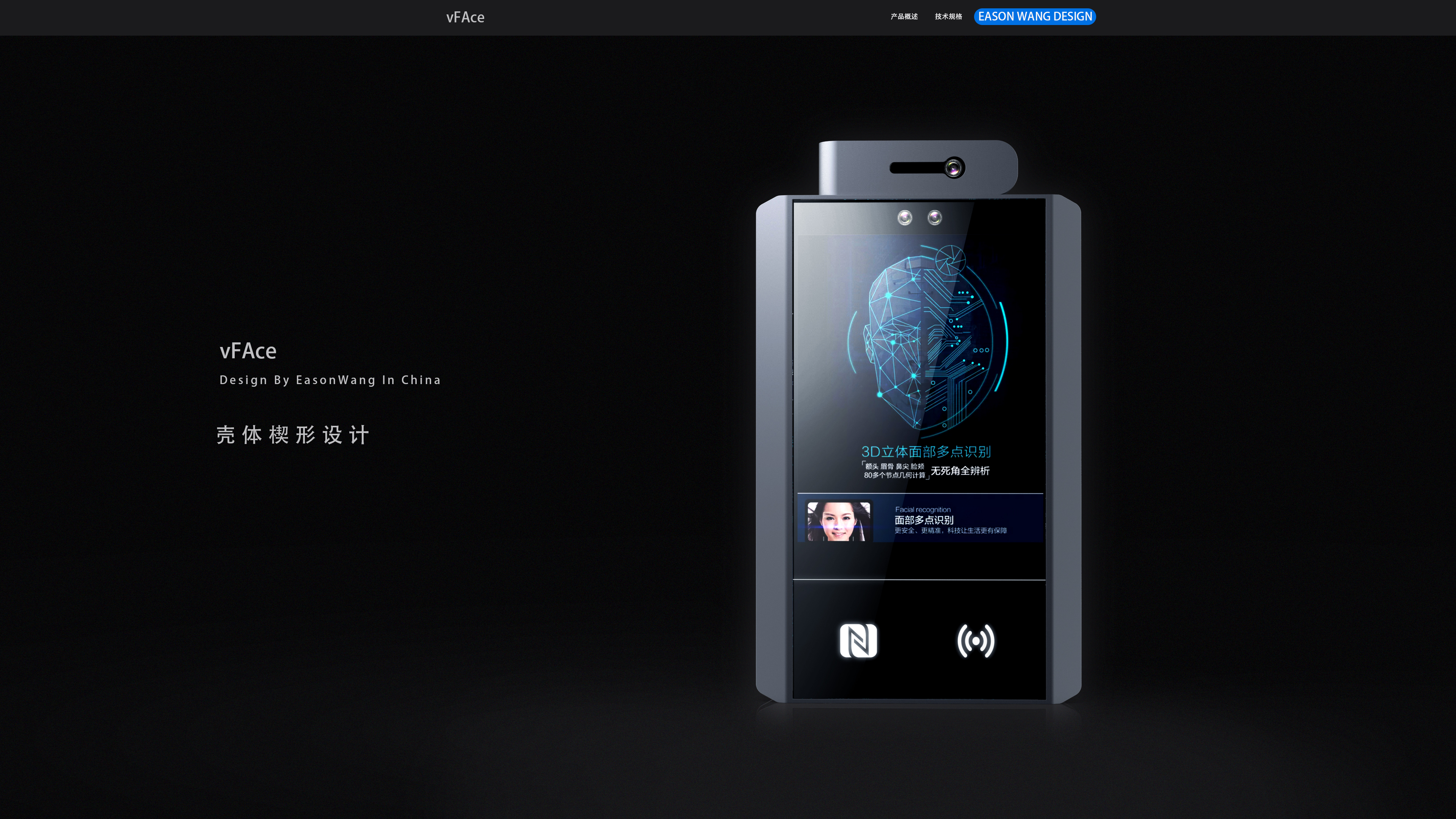 product design，Face recognition，Access control system，Attendance machine，