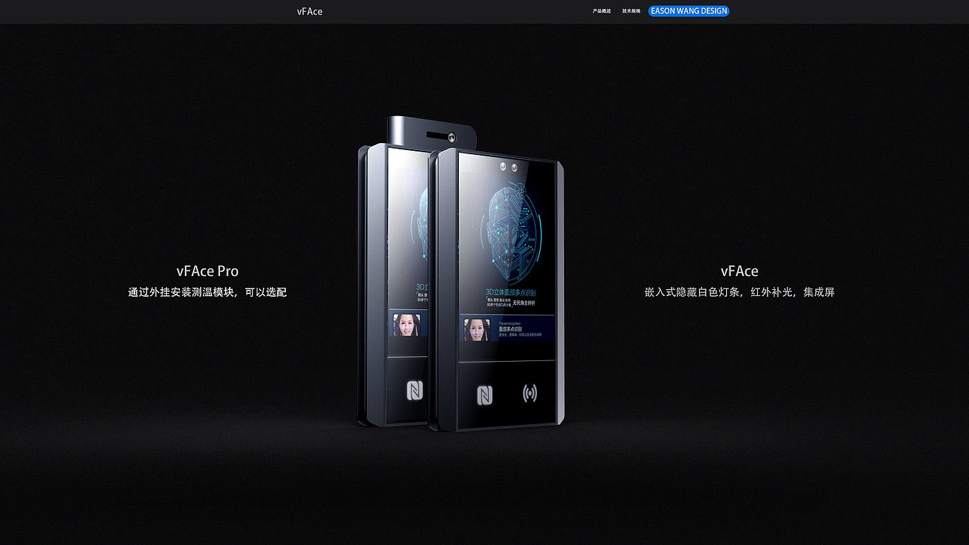 product design，Face recognition，Access control system，Attendance machine，