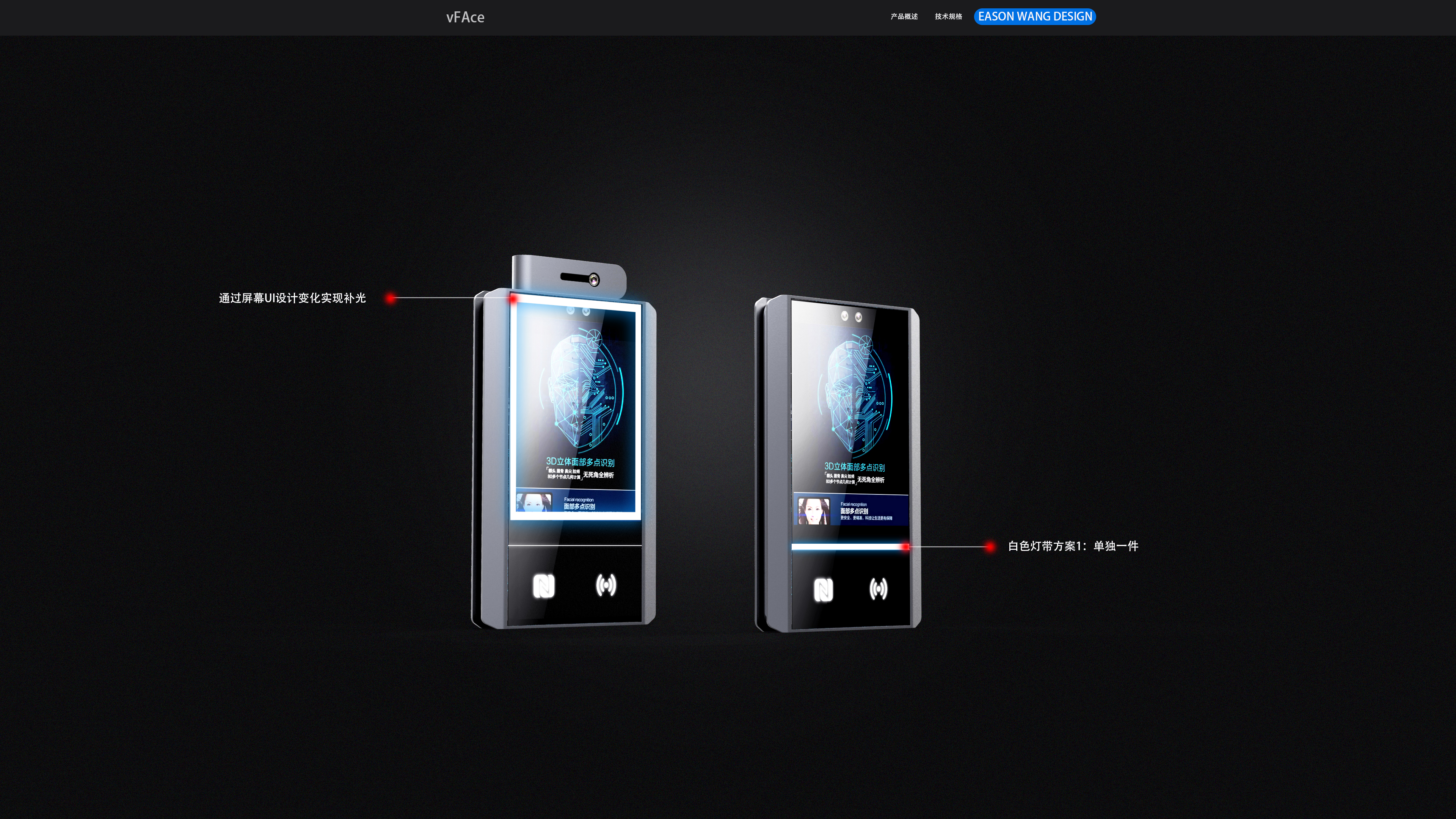 product design，Face recognition，Access control system，Attendance machine，