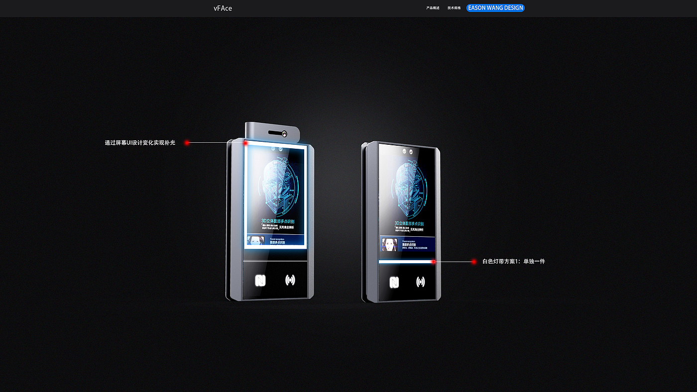 产品设计，人脸识别，门禁系统，考勤机，