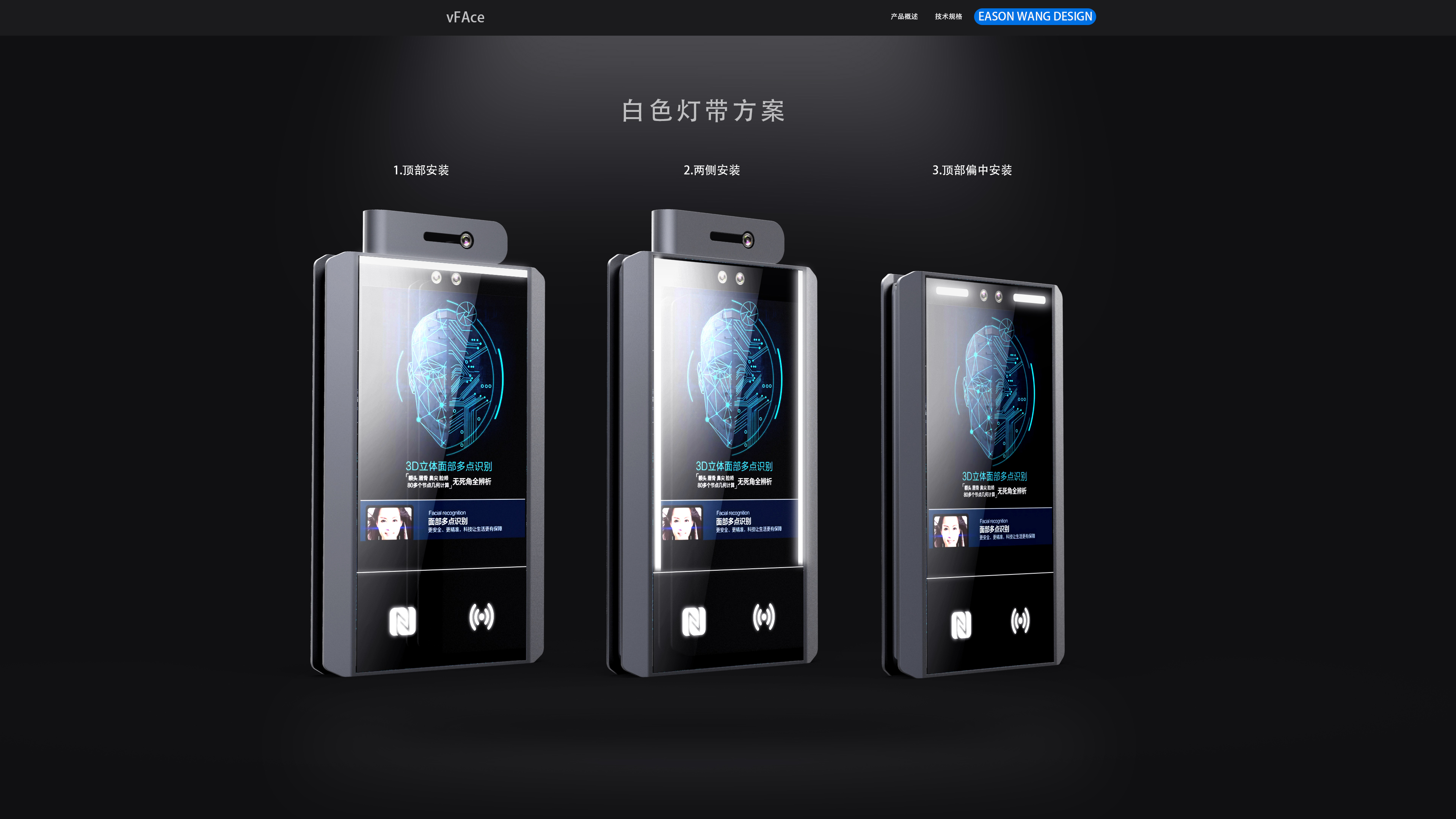 product design，Face recognition，Access control system，Attendance machine，