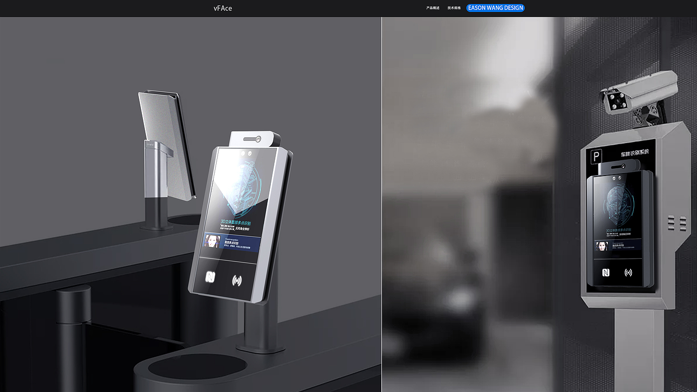 product design，Face recognition，Access control system，Attendance machine，