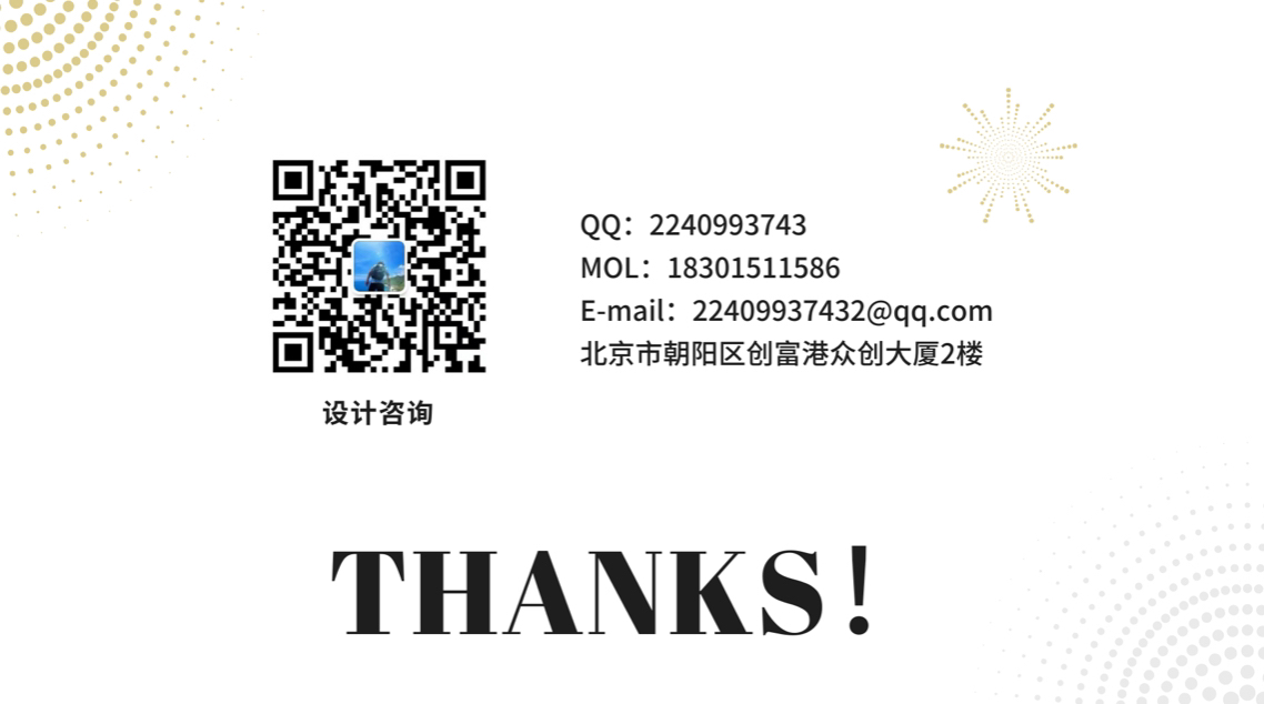 Consumer electronics，Appearance design，Structural design，