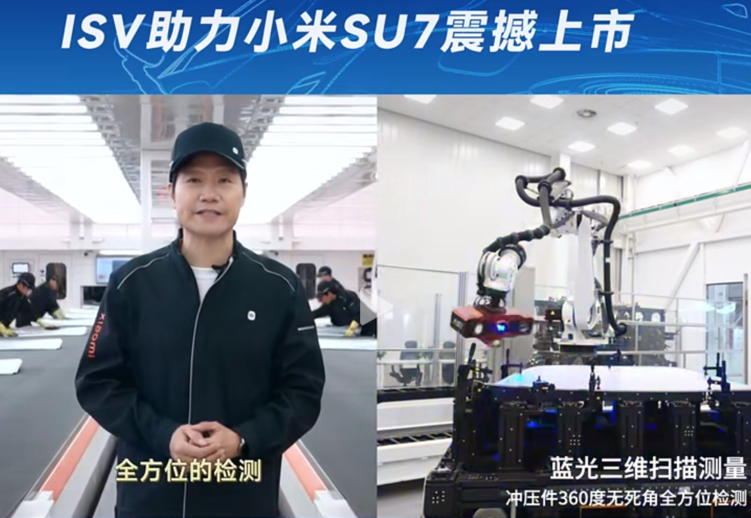 Scanner，millet，Xiaomi Cars，intelligence，Millet SU7，testing，instrument，Blu ray，