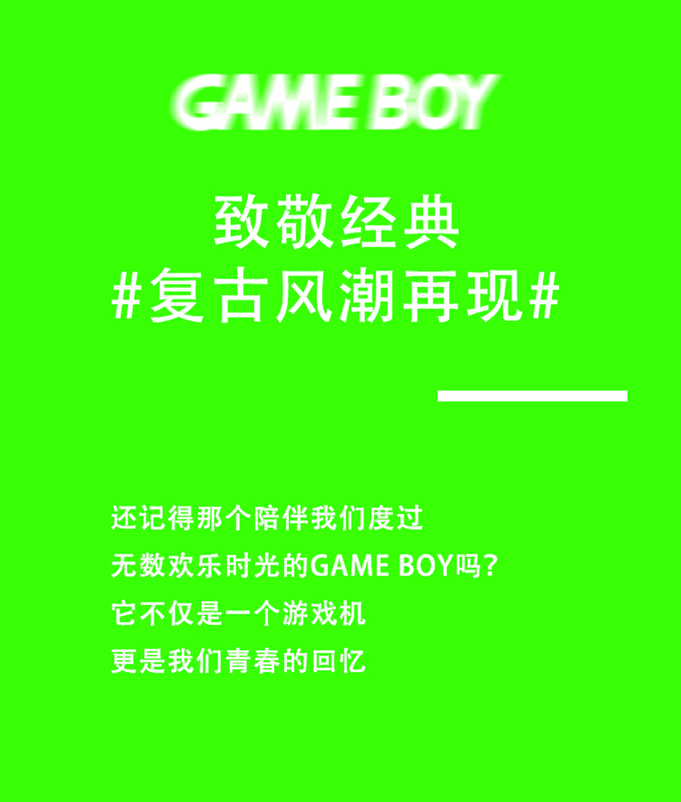 Several degree grey design，Night light，GameBoy，Atmosphere lamp，