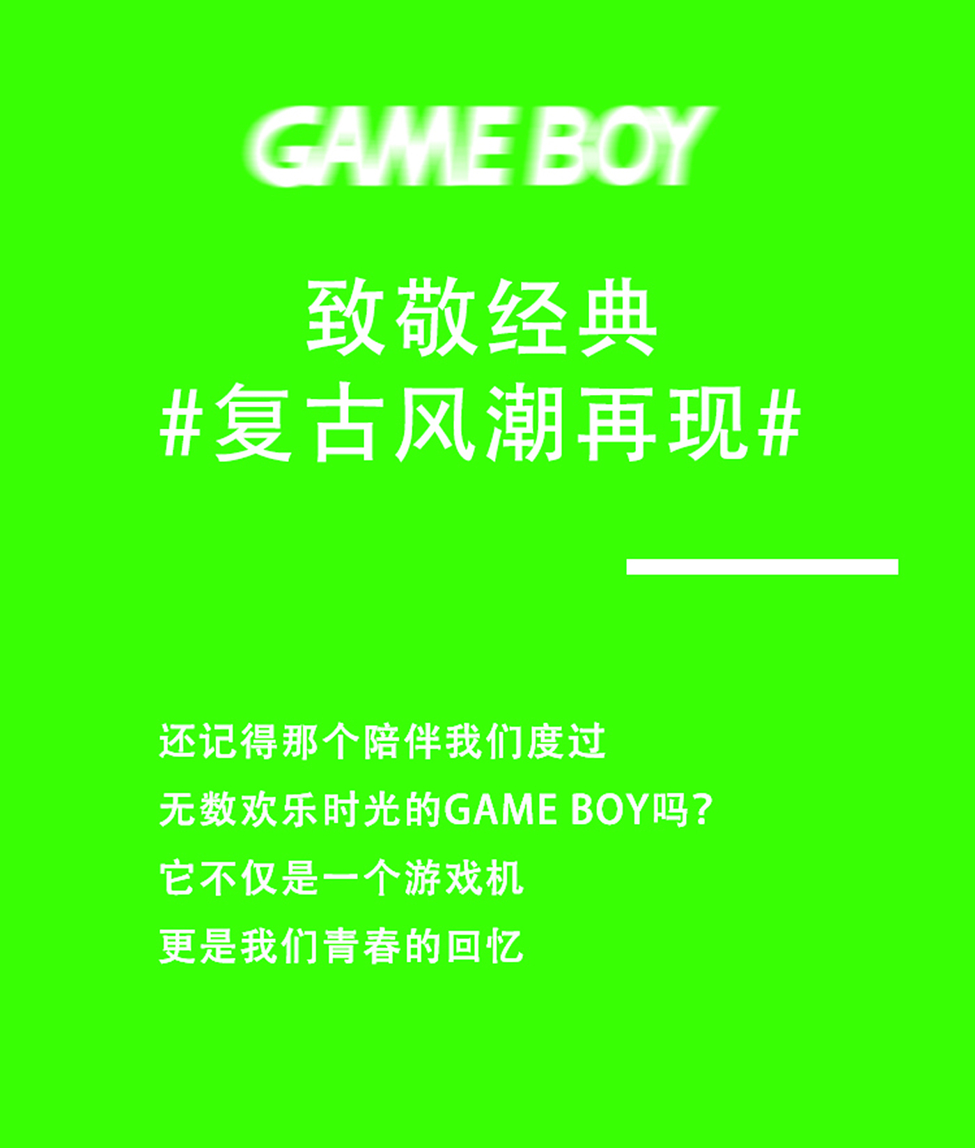 几度灰设计，小夜灯，GameBoy，氛围灯，