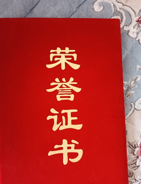 Certificate of Honor，