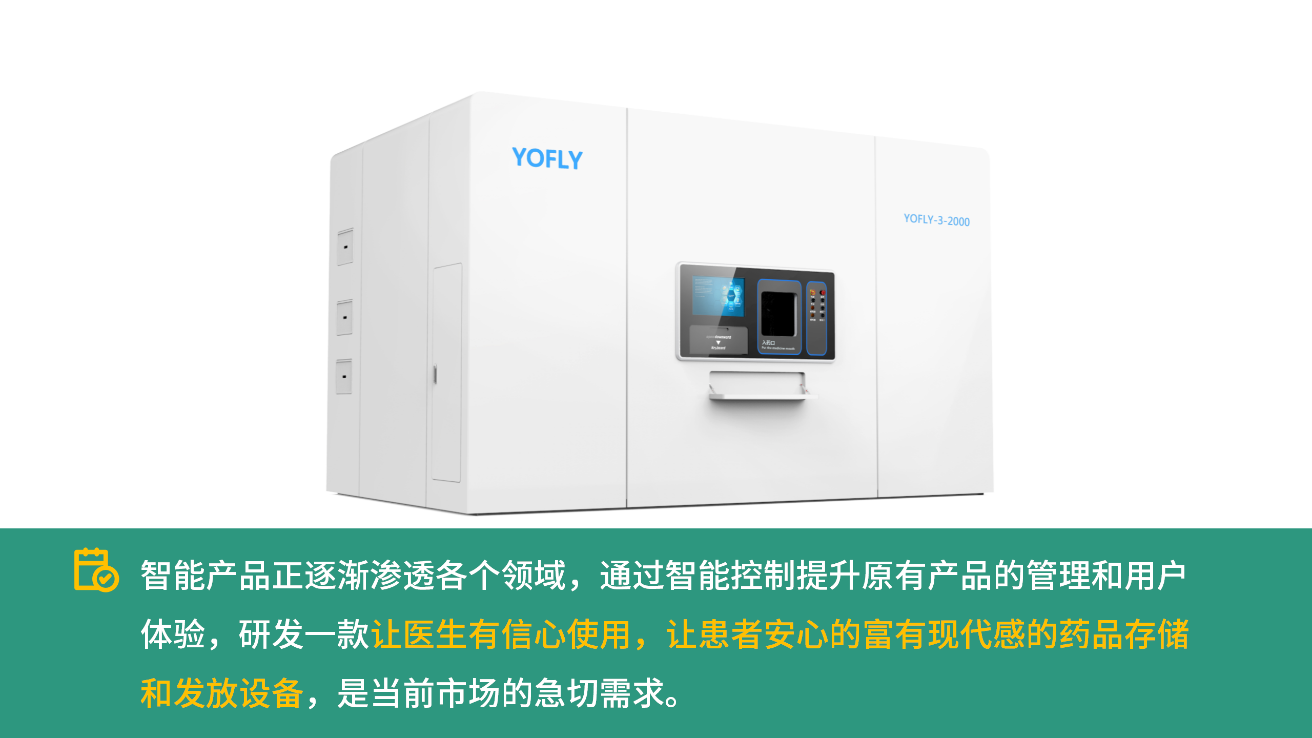 Hospital equipment，Medical system，Intelligent and efficient，