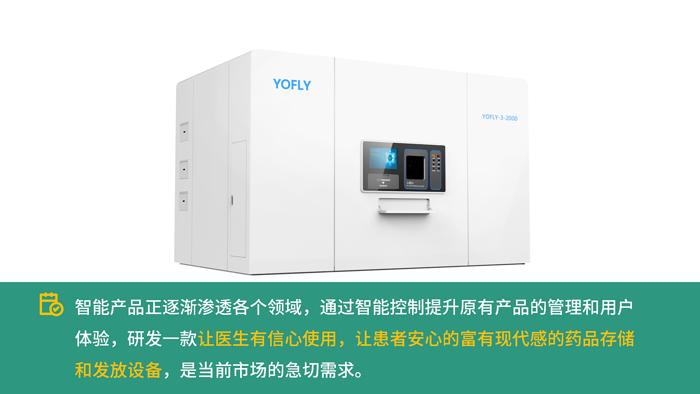 Hospital equipment，Medical system，Intelligent and efficient，