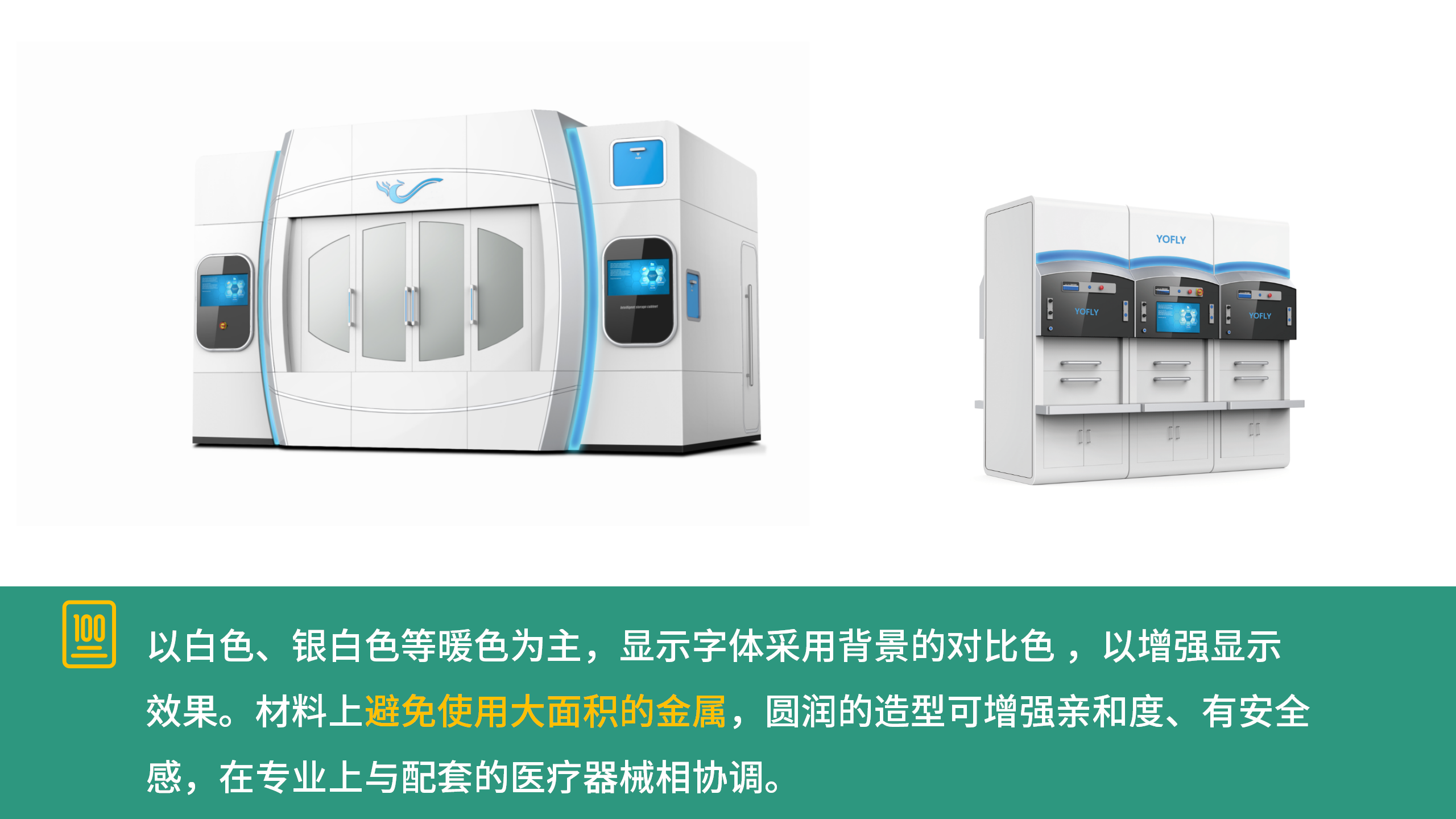 Hospital equipment，Medical system，Intelligent and efficient，