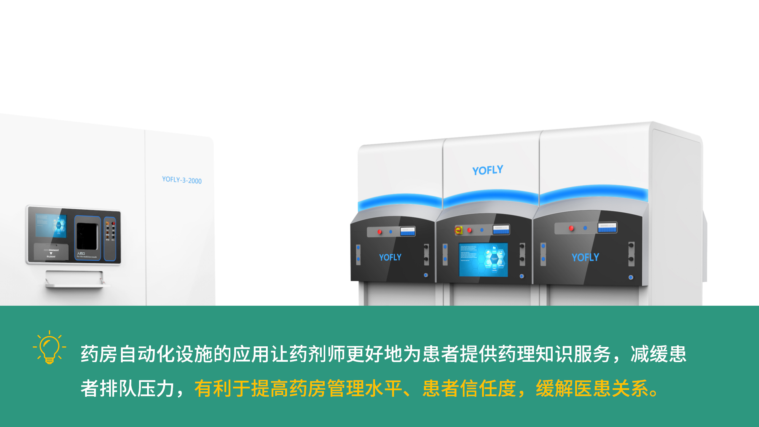 Hospital equipment，Medical system，Intelligent and efficient，