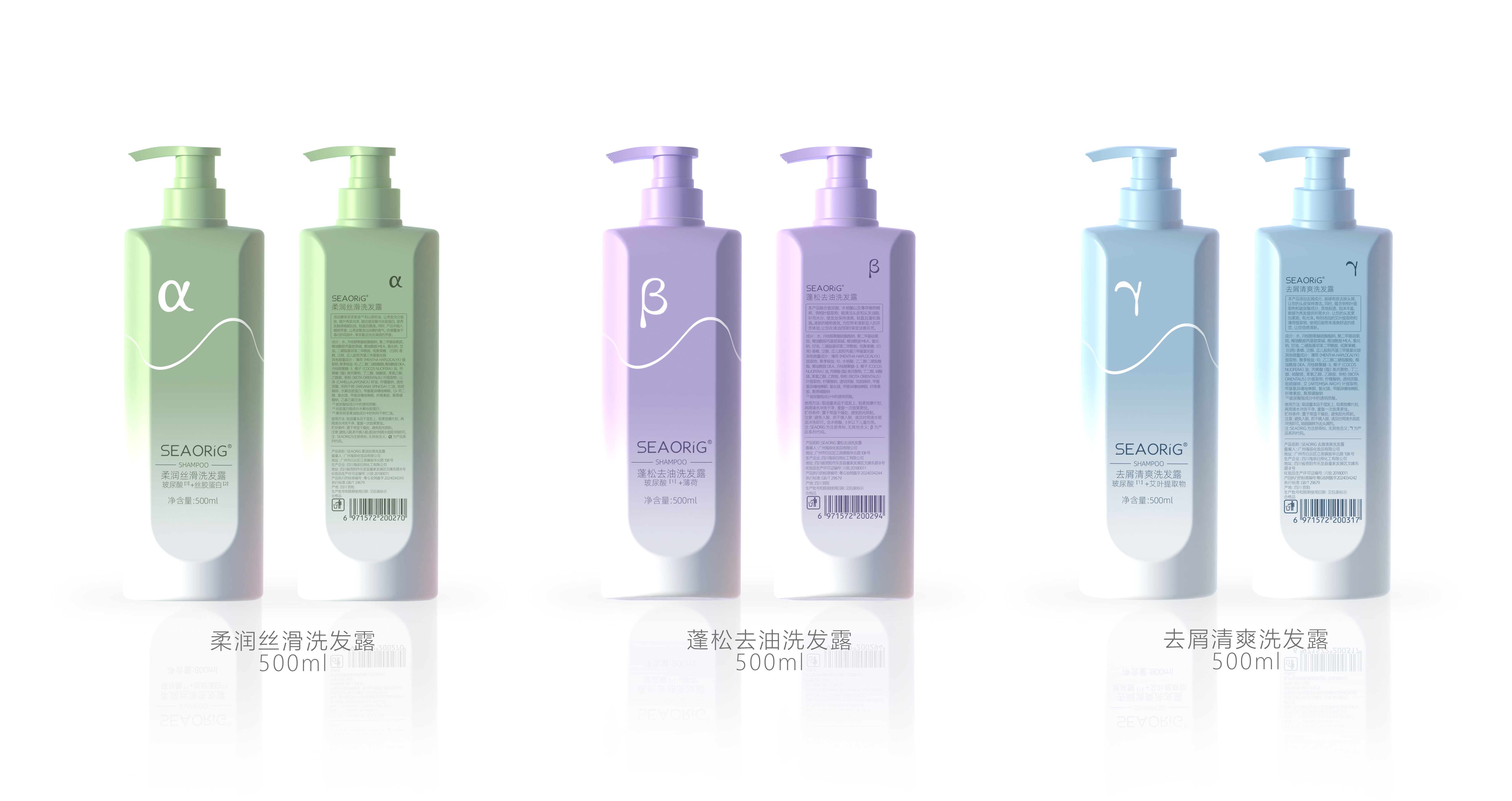 Product modeling，packing design，label，design sketch，Promotional poster，shampoo，Shower Gel，hair conditioner，
