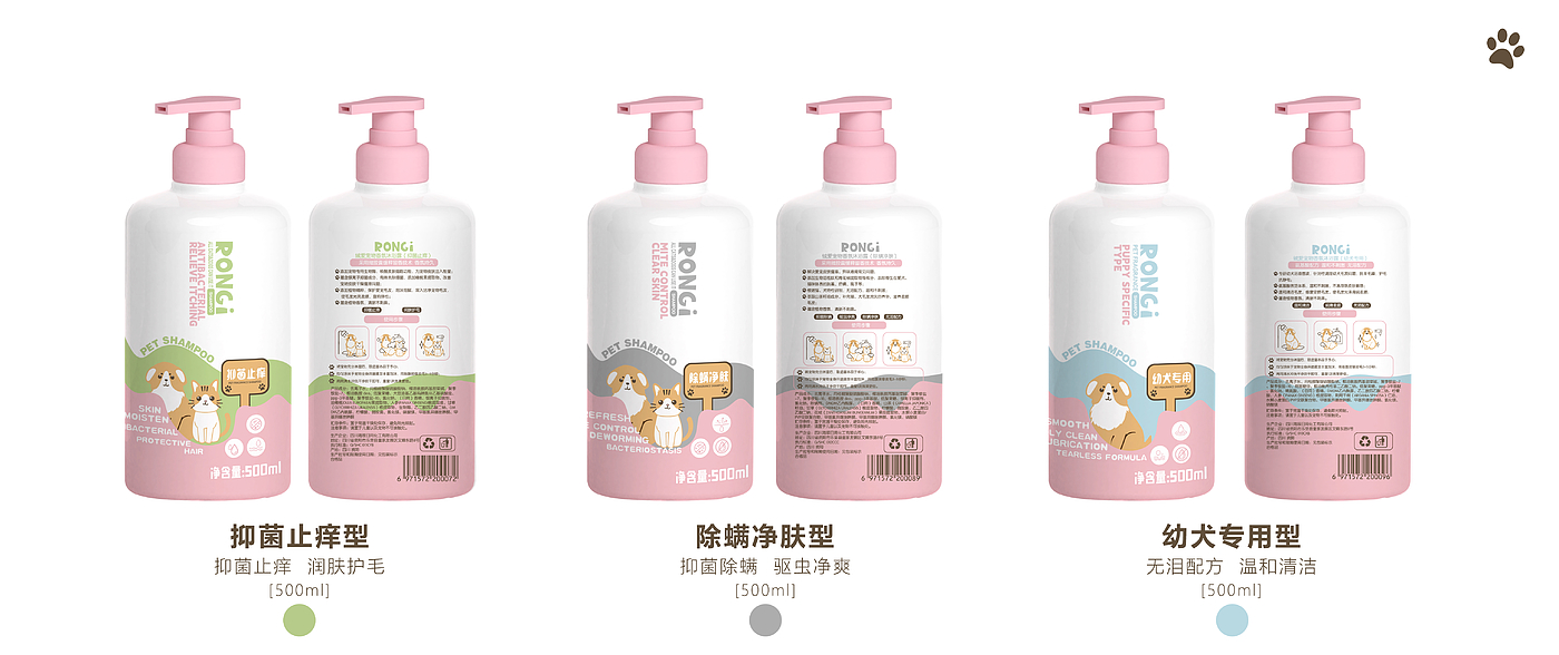 Pet Cleaning Products，Pet shampoo，Cleaning Spray，Product modeling，packing design，Design renderings，