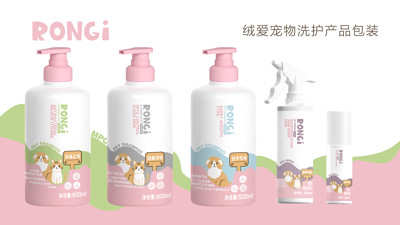 Pet Cleaning Products，Pet shampoo，Cleaning Spray，Product modeling，packing design，Design renderings，