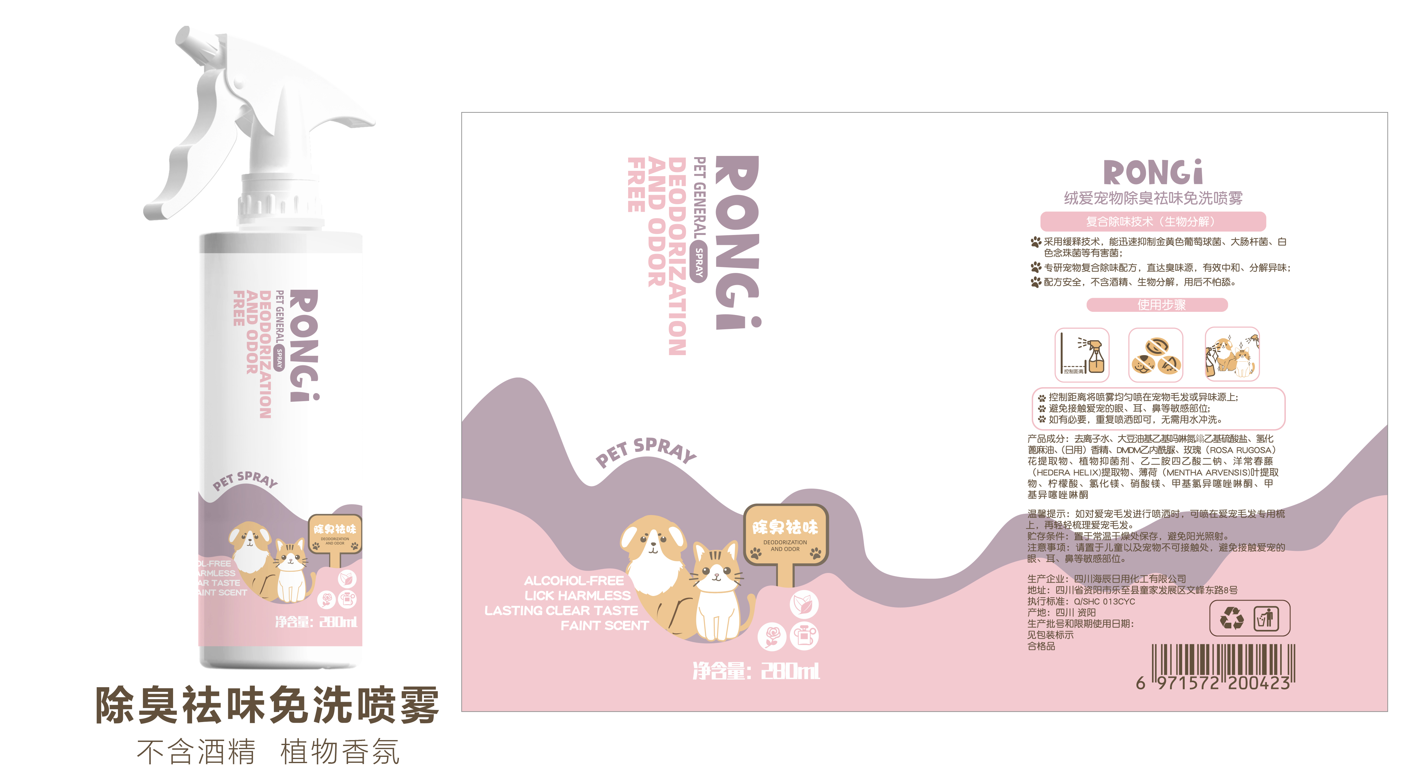 Pet Cleaning Products，Pet shampoo，Cleaning Spray，Product modeling，packing design，Design renderings，