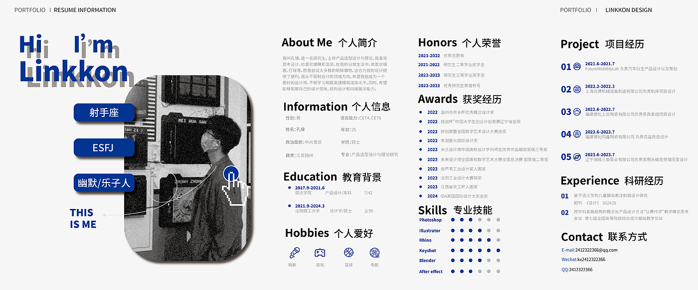 Cainiao designer, Meng Xin job hunting, industrial design, product design，