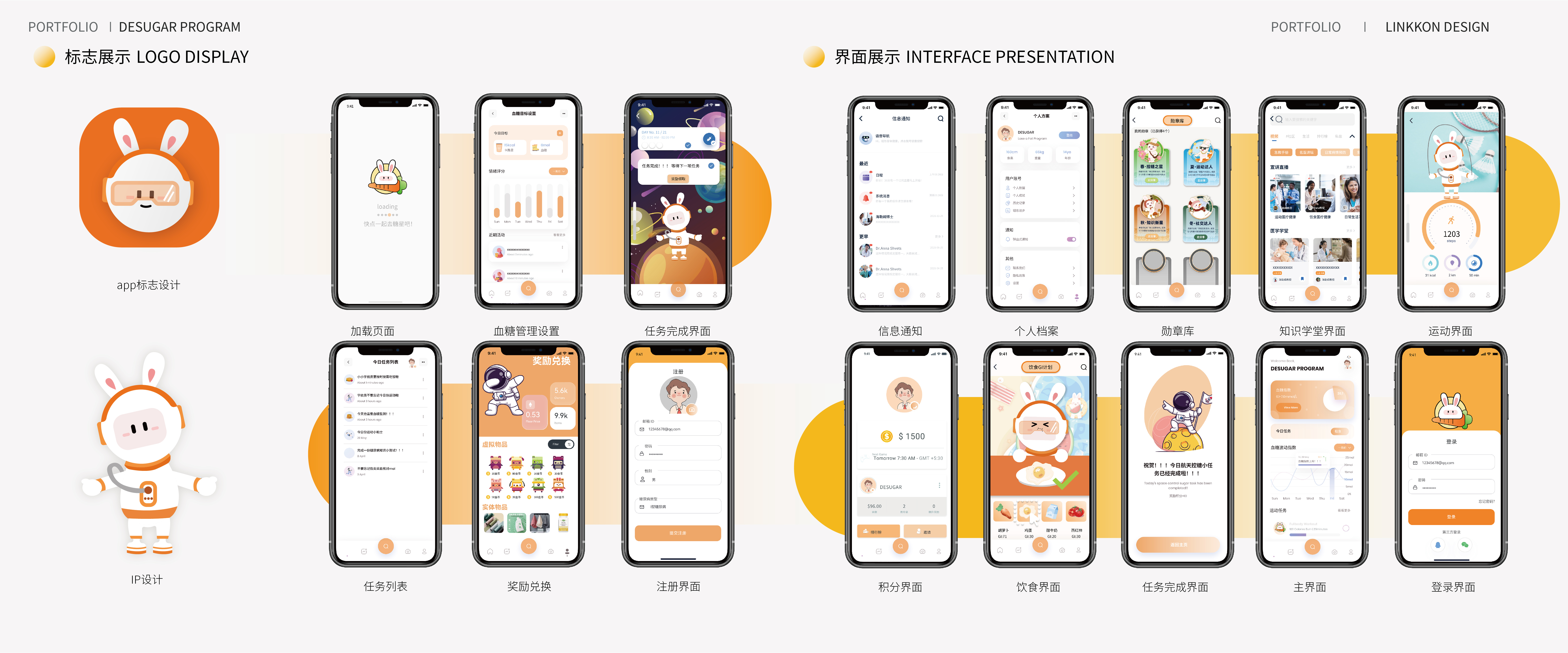 Cainiao designer, Meng Xin job hunting, industrial design, product design，