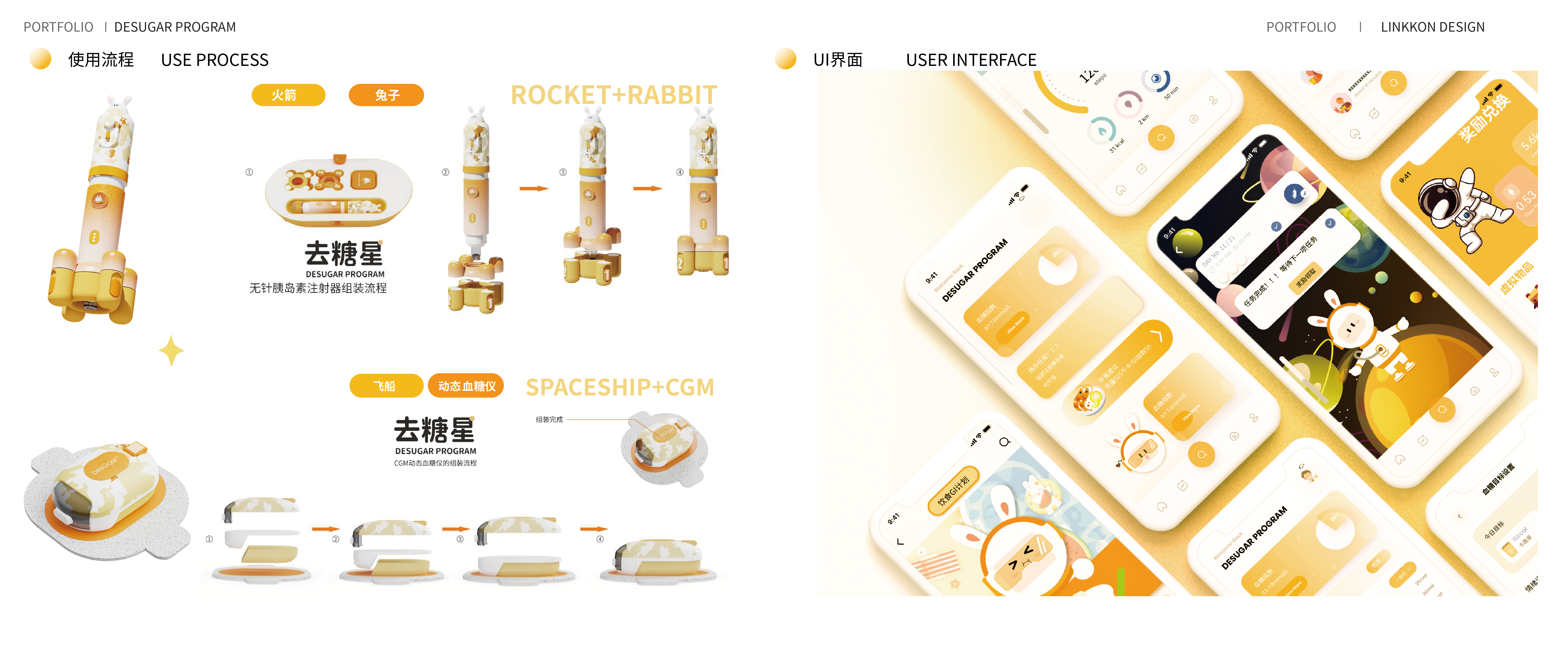 Cainiao designer, Meng Xin job hunting, industrial design, product design，