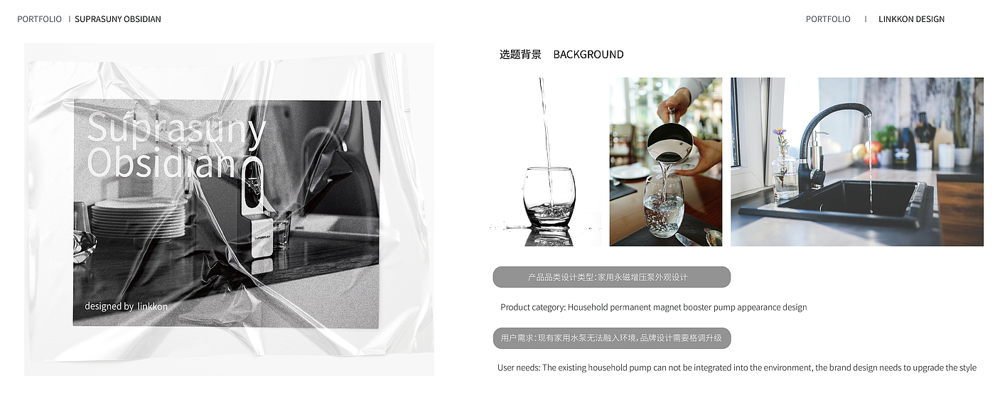 Cainiao designer, Meng Xin job hunting, industrial design, product design，