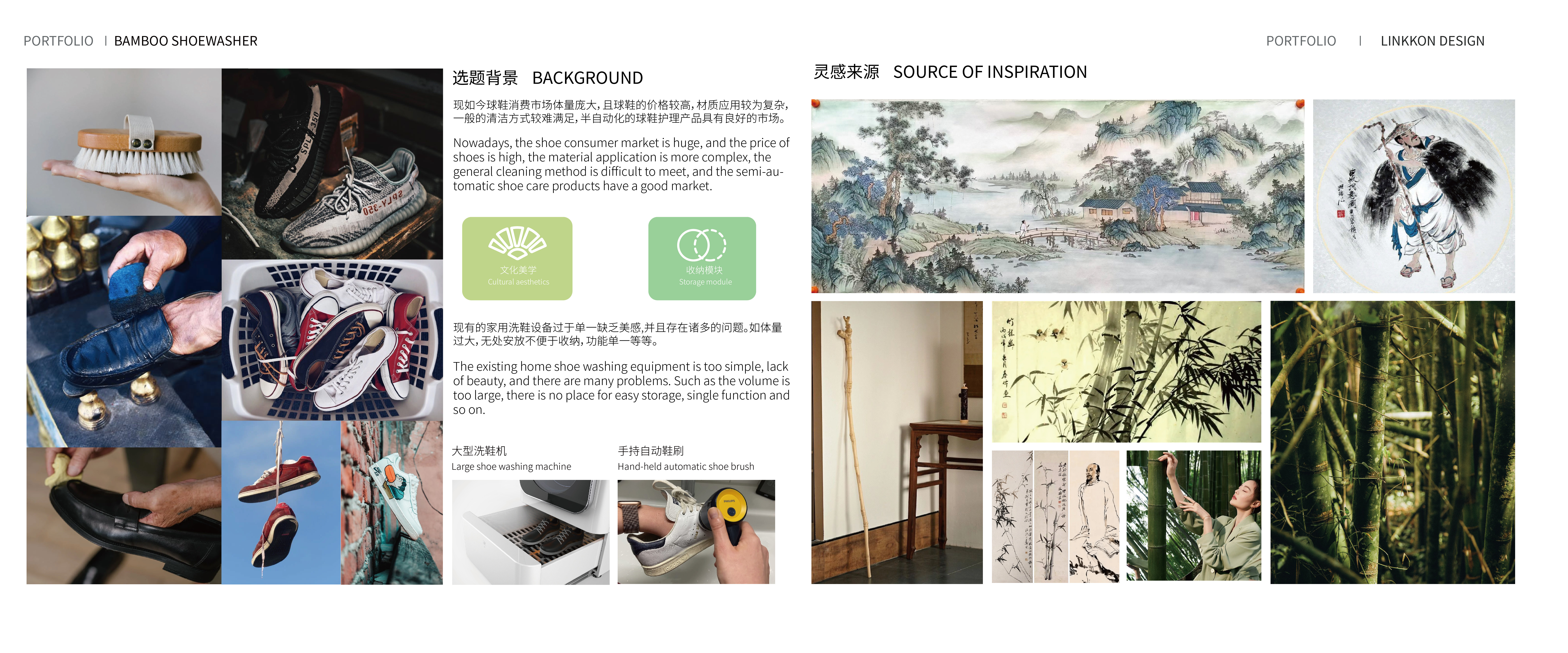 Cainiao designer, Meng Xin job hunting, industrial design, product design，