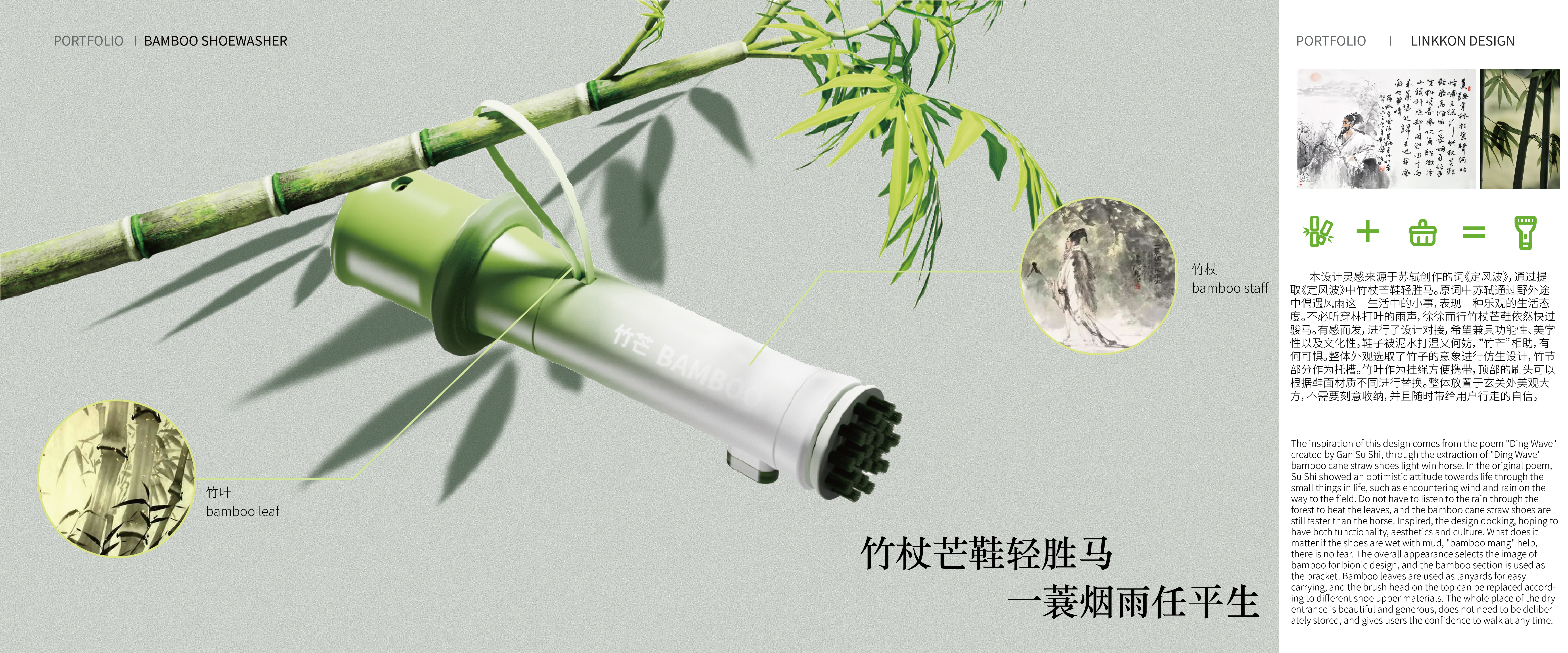 Cainiao designer, Meng Xin job hunting, industrial design, product design，