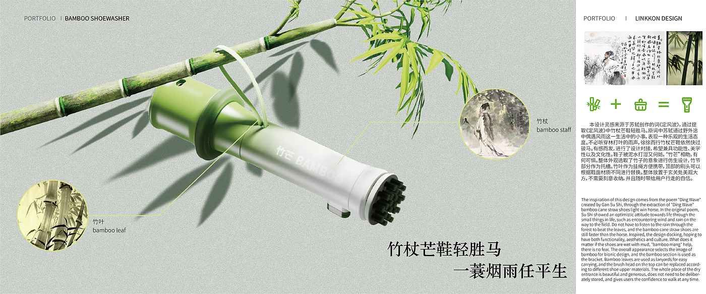Cainiao designer, Meng Xin job hunting, industrial design, product design，