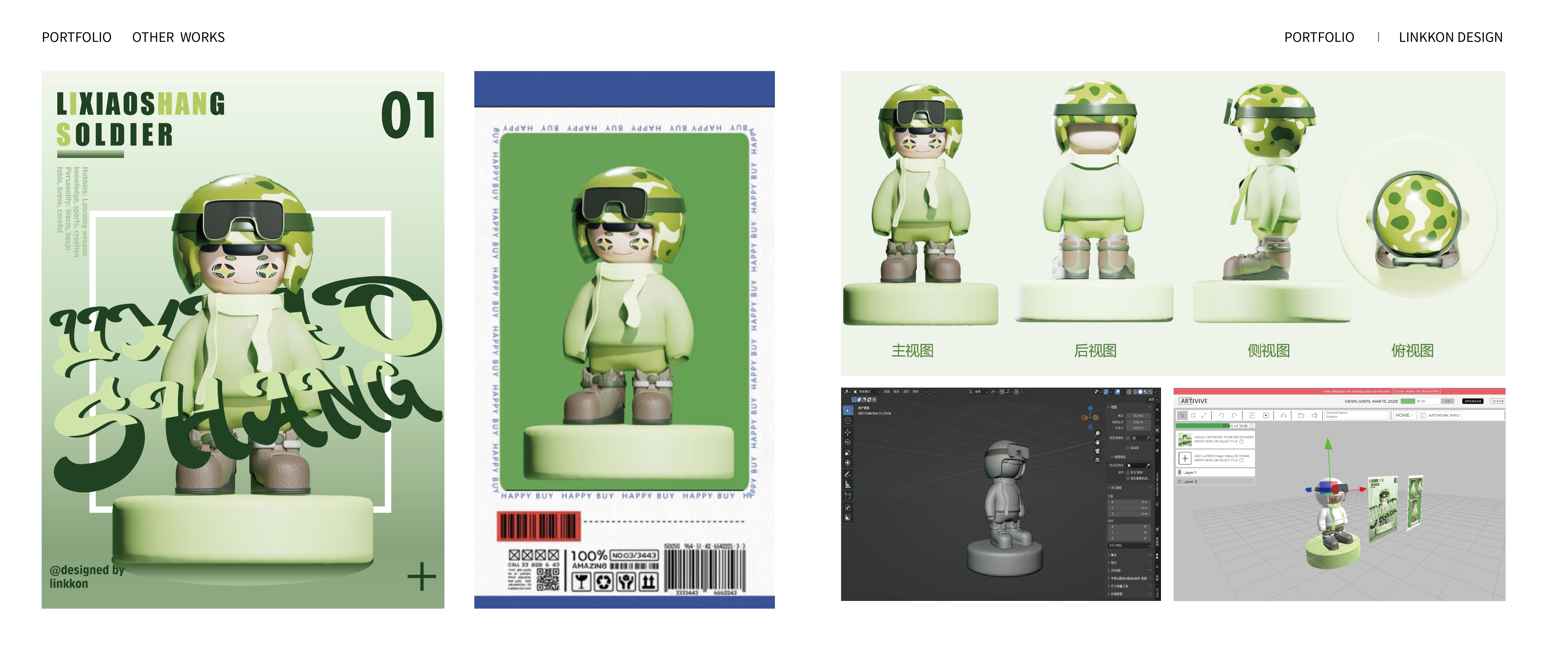 Cainiao designer, Meng Xin job hunting, industrial design, product design，