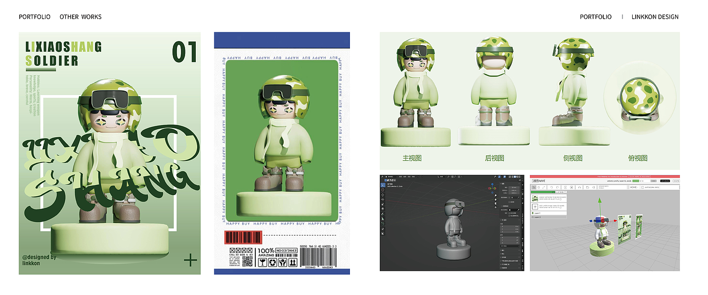 Cainiao designer, Meng Xin job hunting, industrial design, product design，
